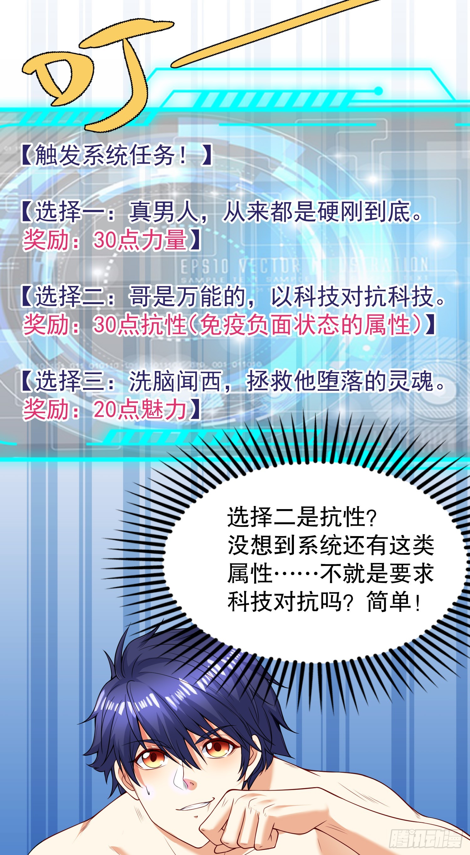 第99话 蓝色妖姬VS大发明家35