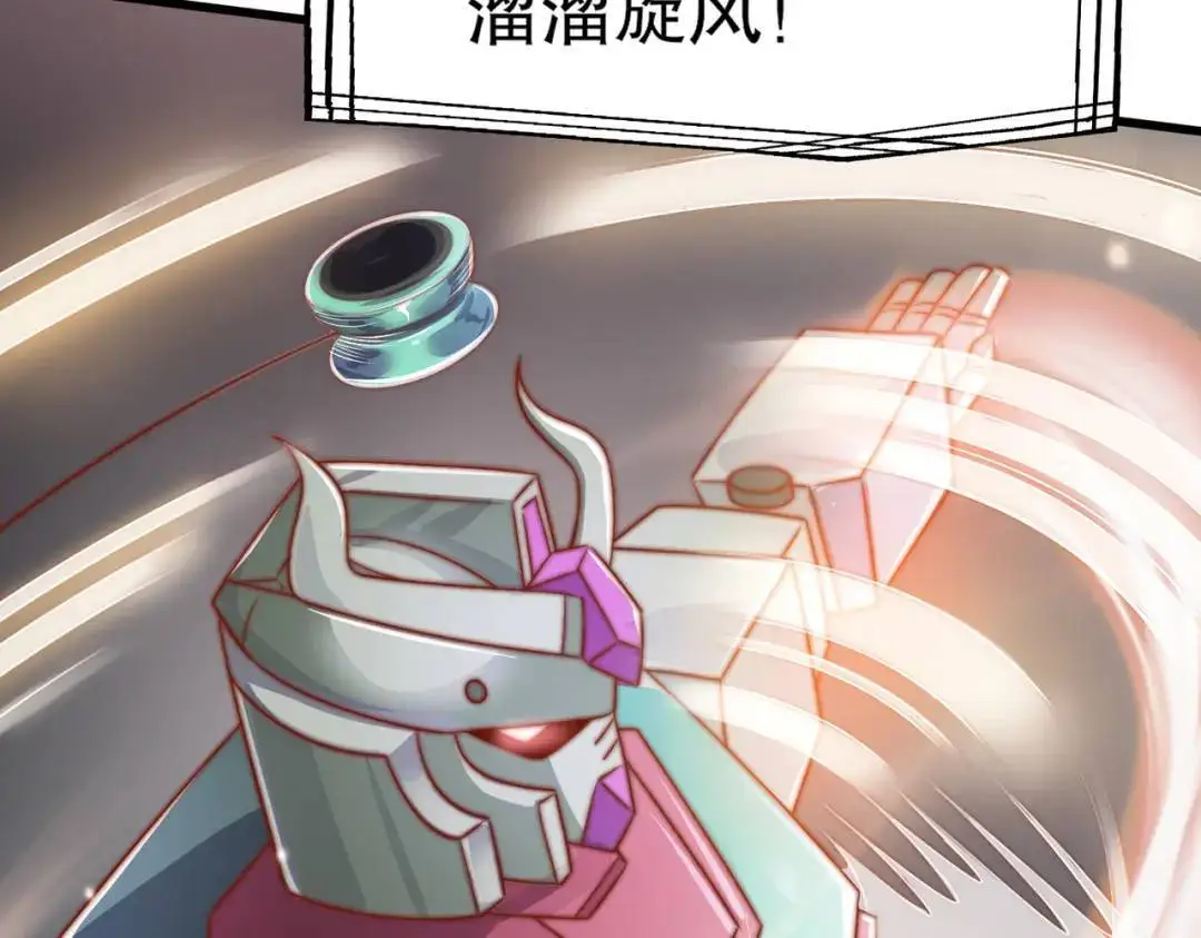 第176话 挑战牛族势力！52