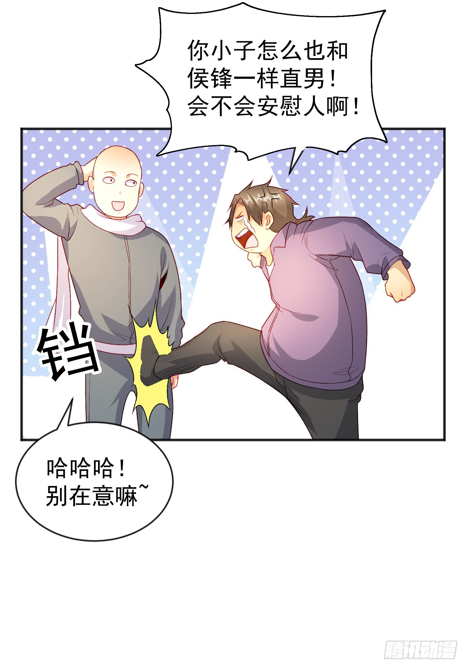 第55话 后宫失火了22