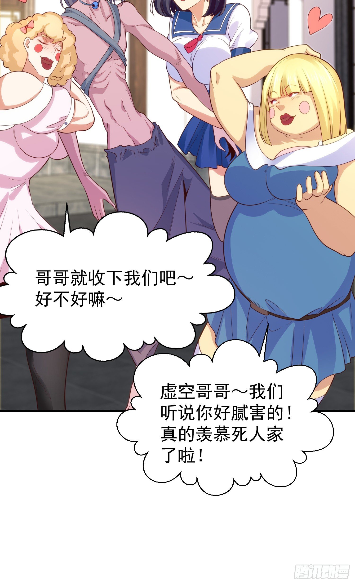 第37话 女装大佬林缺德73