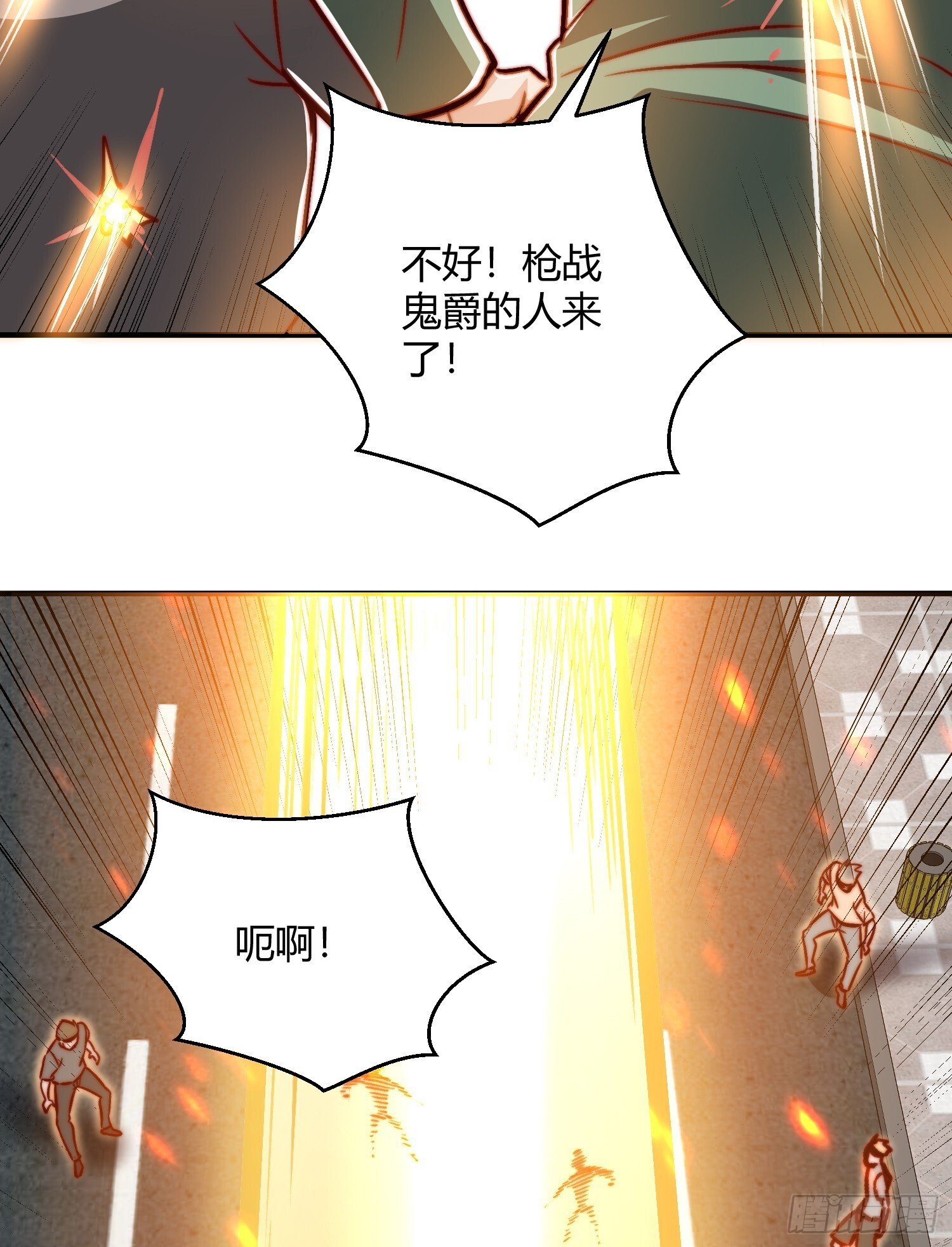 第164话 利用枪战鬼爵的力量50