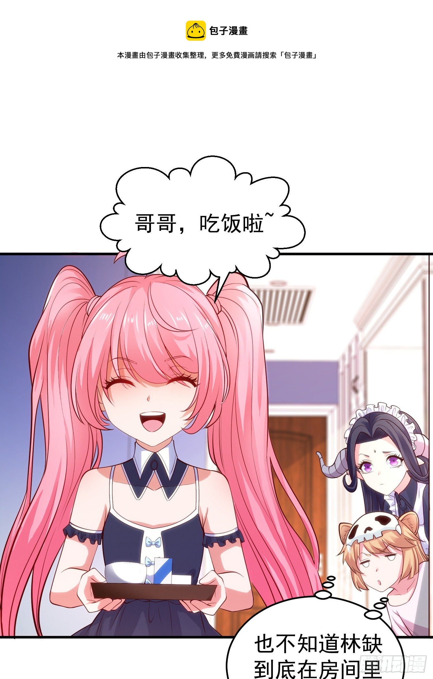 第36话 红叶苏醒！40