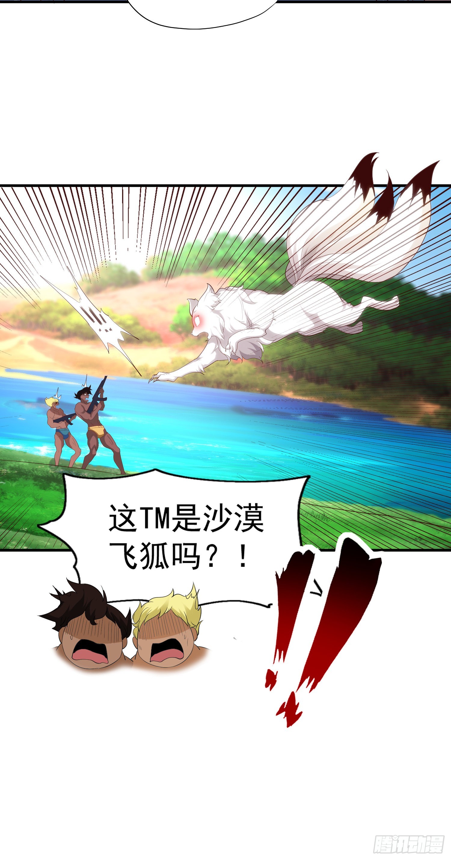 第74话我在沙漠种绿洲62