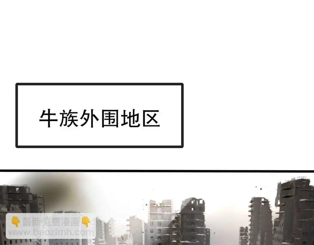 第177话 黑牛当面绿了情敌？3