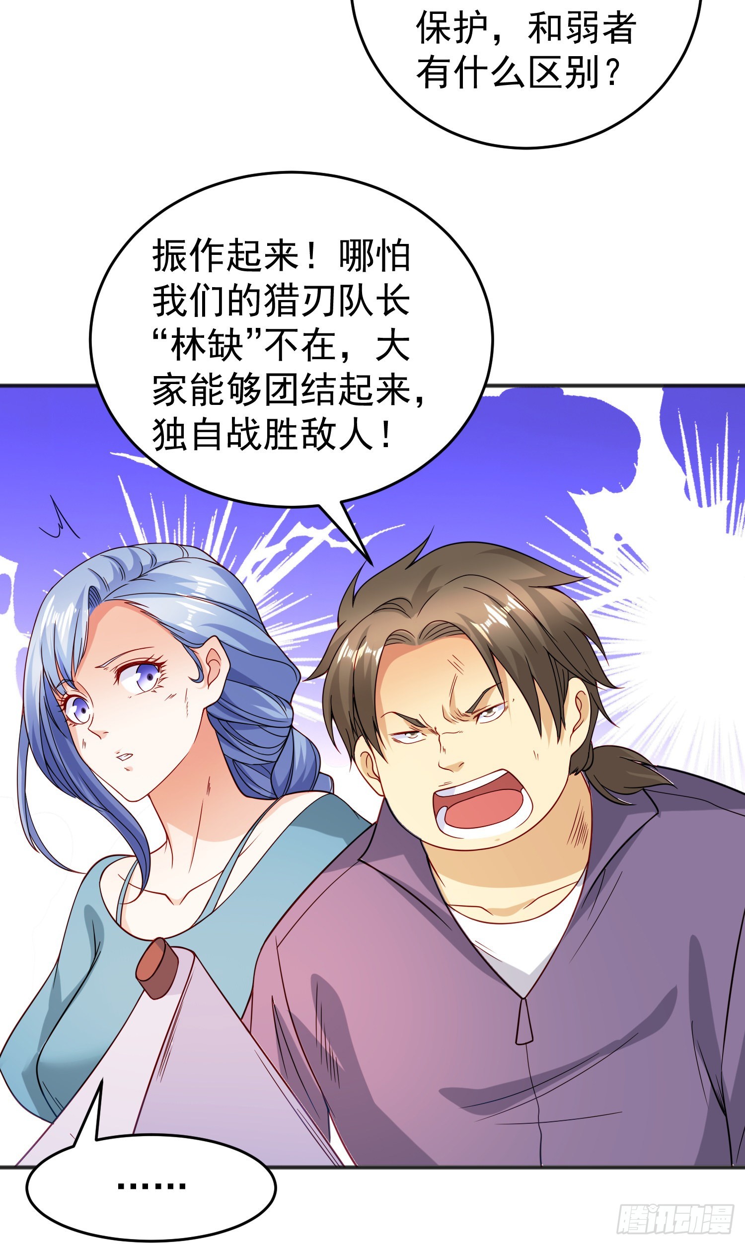 第69话沧澜山脉之乱38