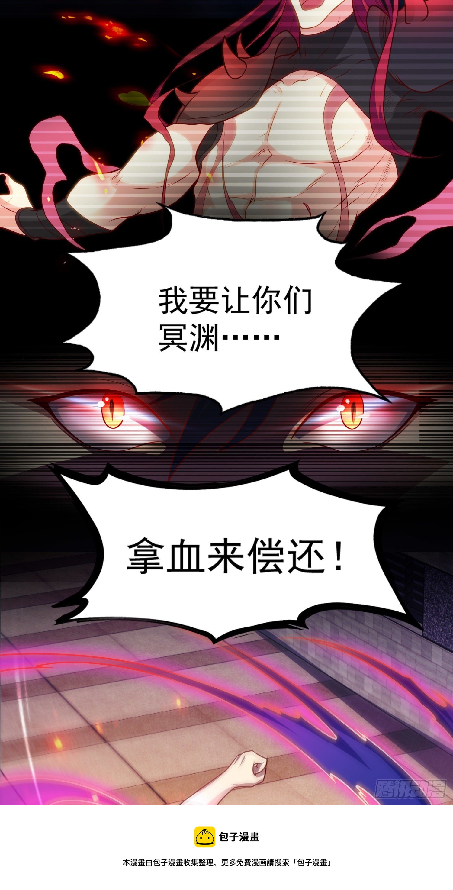 第29话 沧澜大战开启76