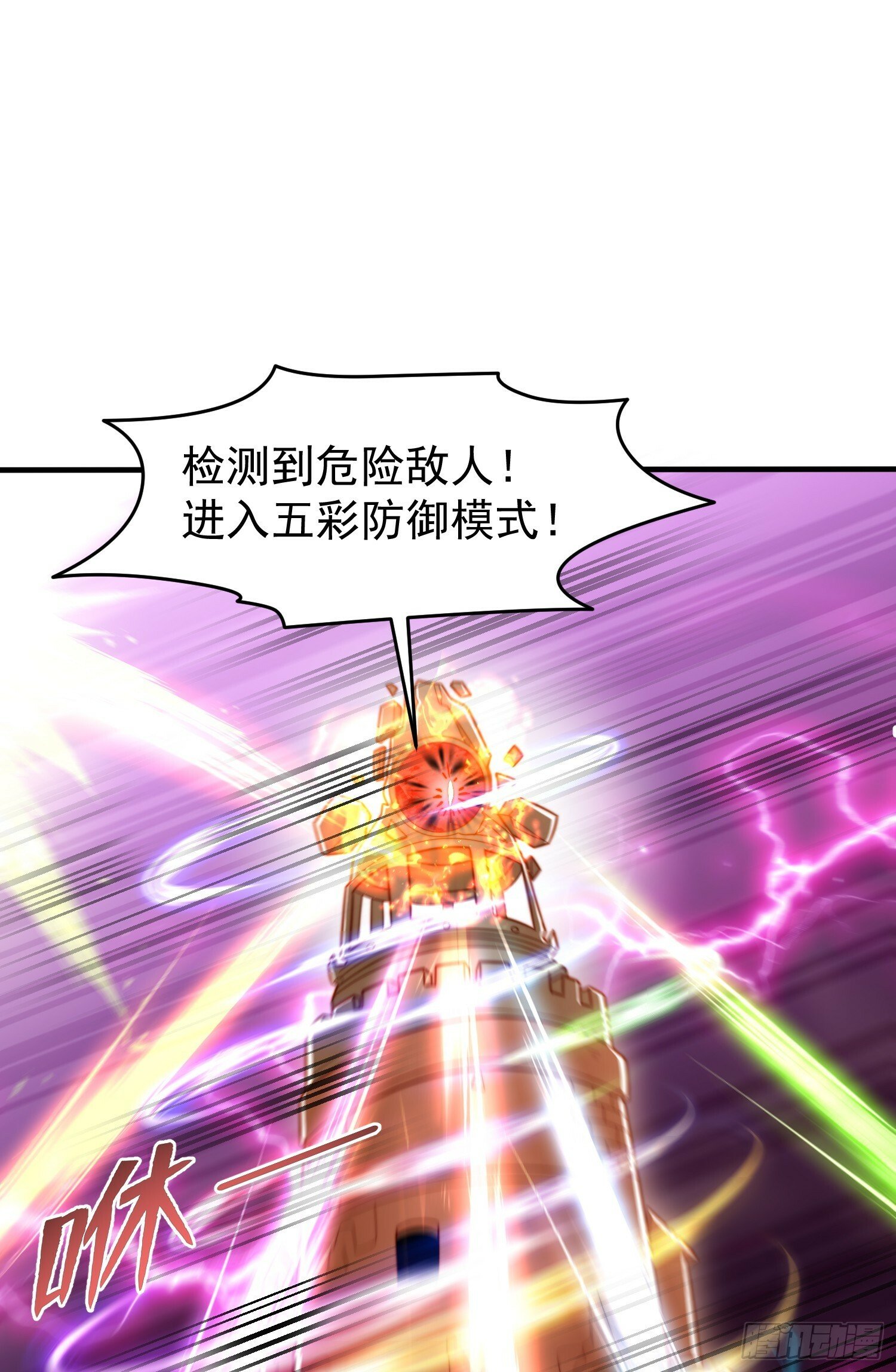 第147话 鬼妹妹VS圣殿骑士55