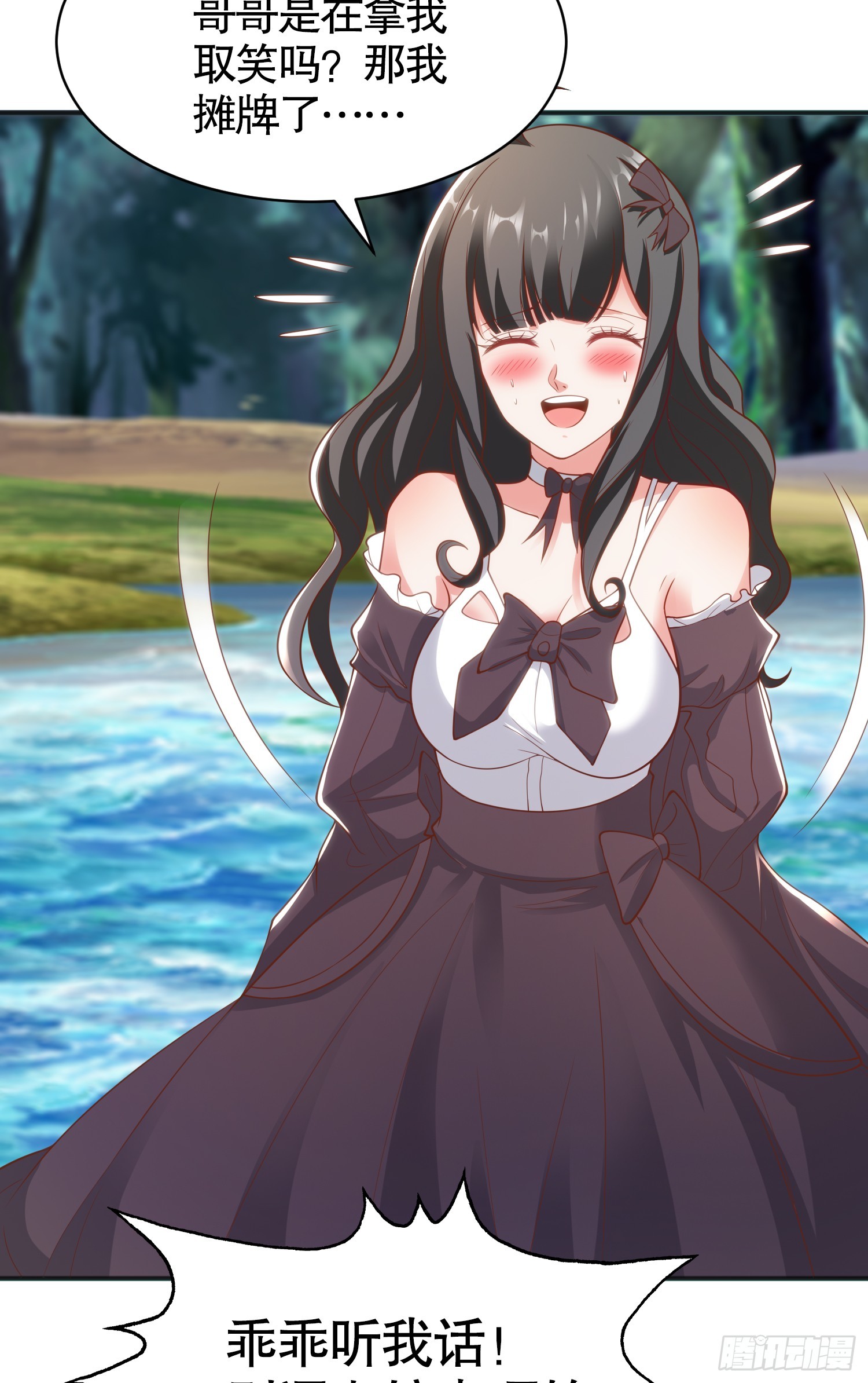 第104话 雨女想和我约会？19