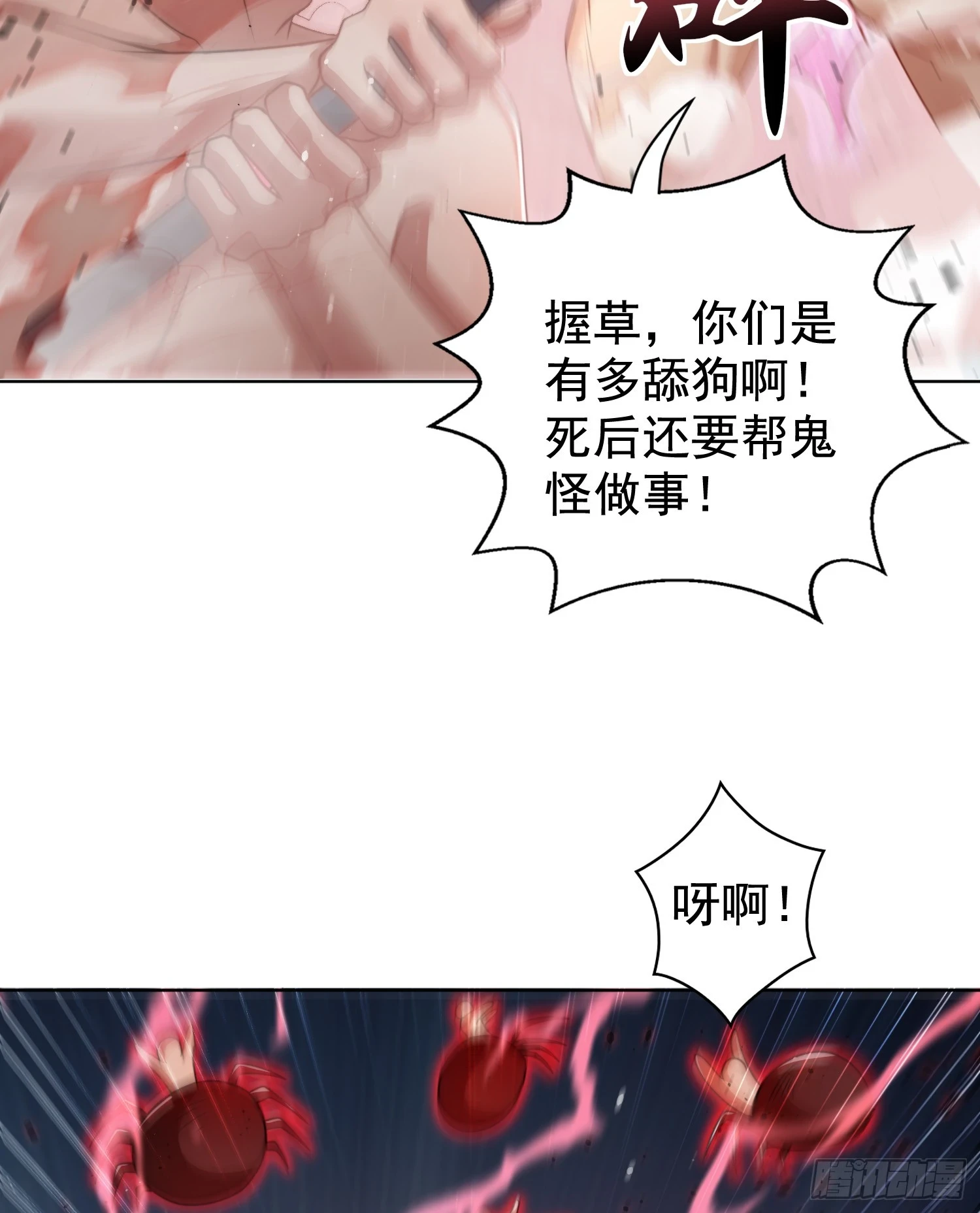 第119话 蜘蛛女王新妇罗！61