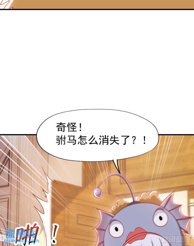 第142话 黄皮子当了驸马爷？75