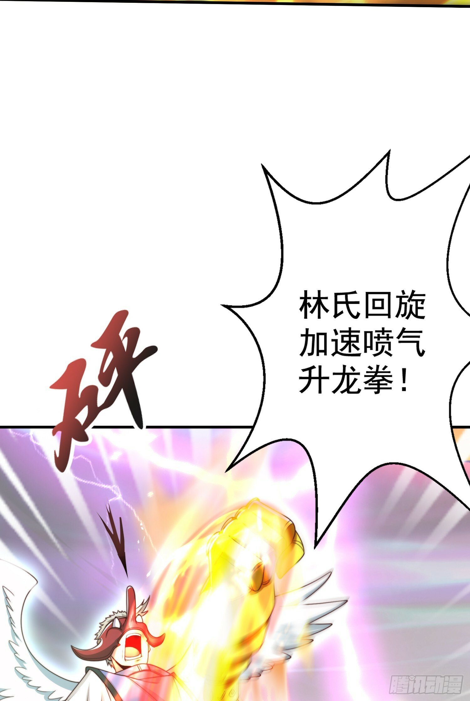 第123话 红叶老婆晋升S级！60