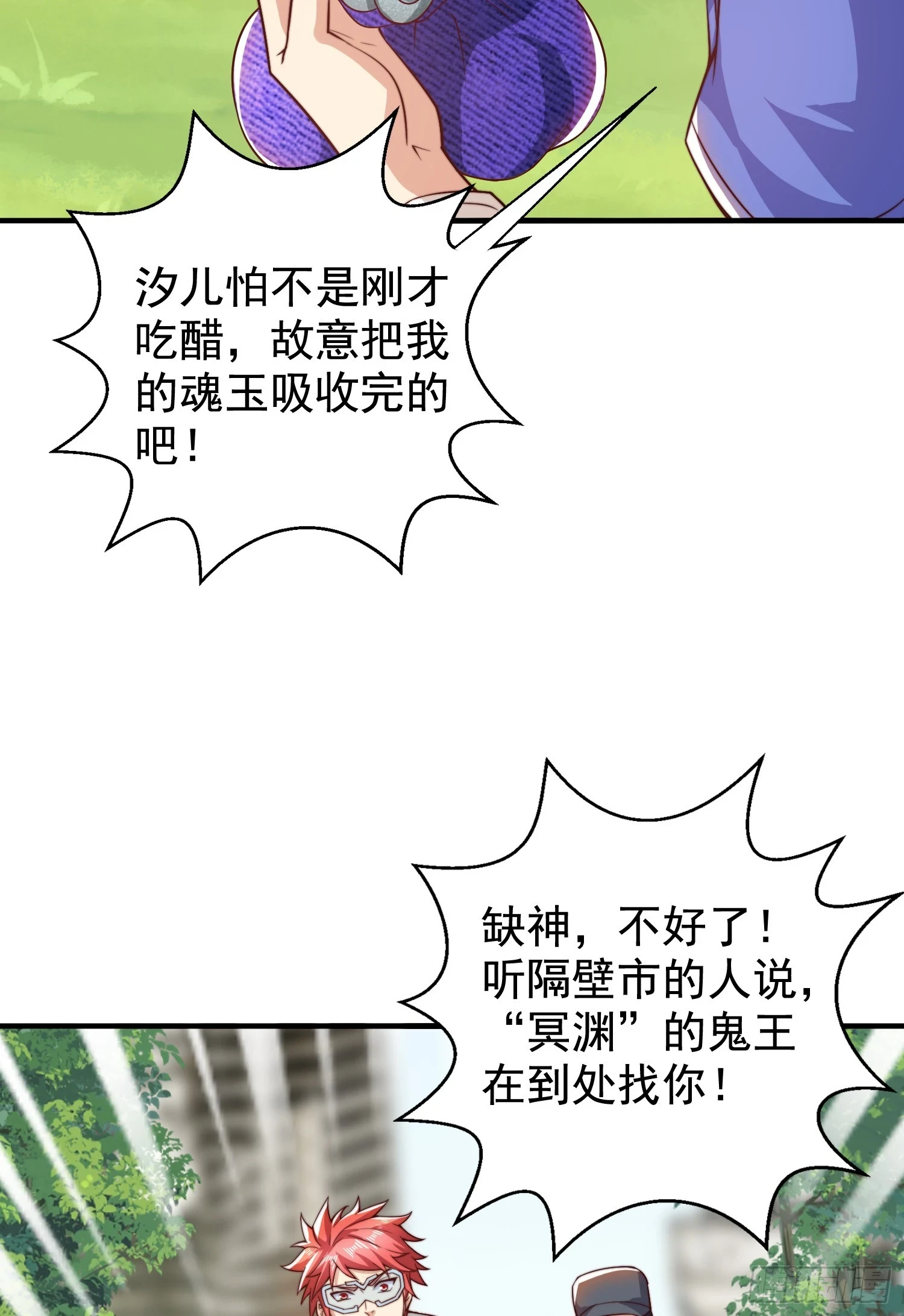 第117话 没有男人的城市！30