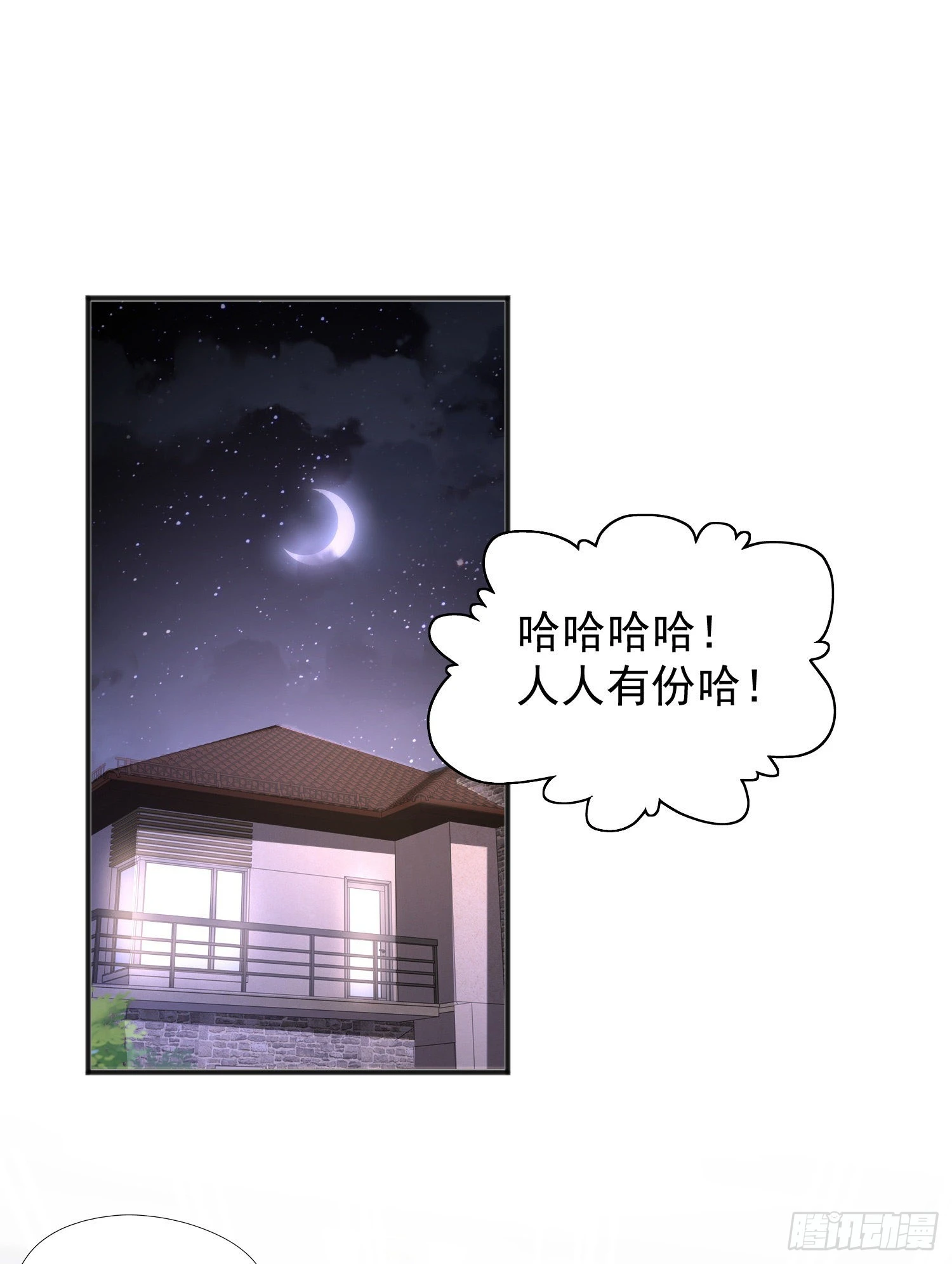 第52话 黑化的杨逍！47