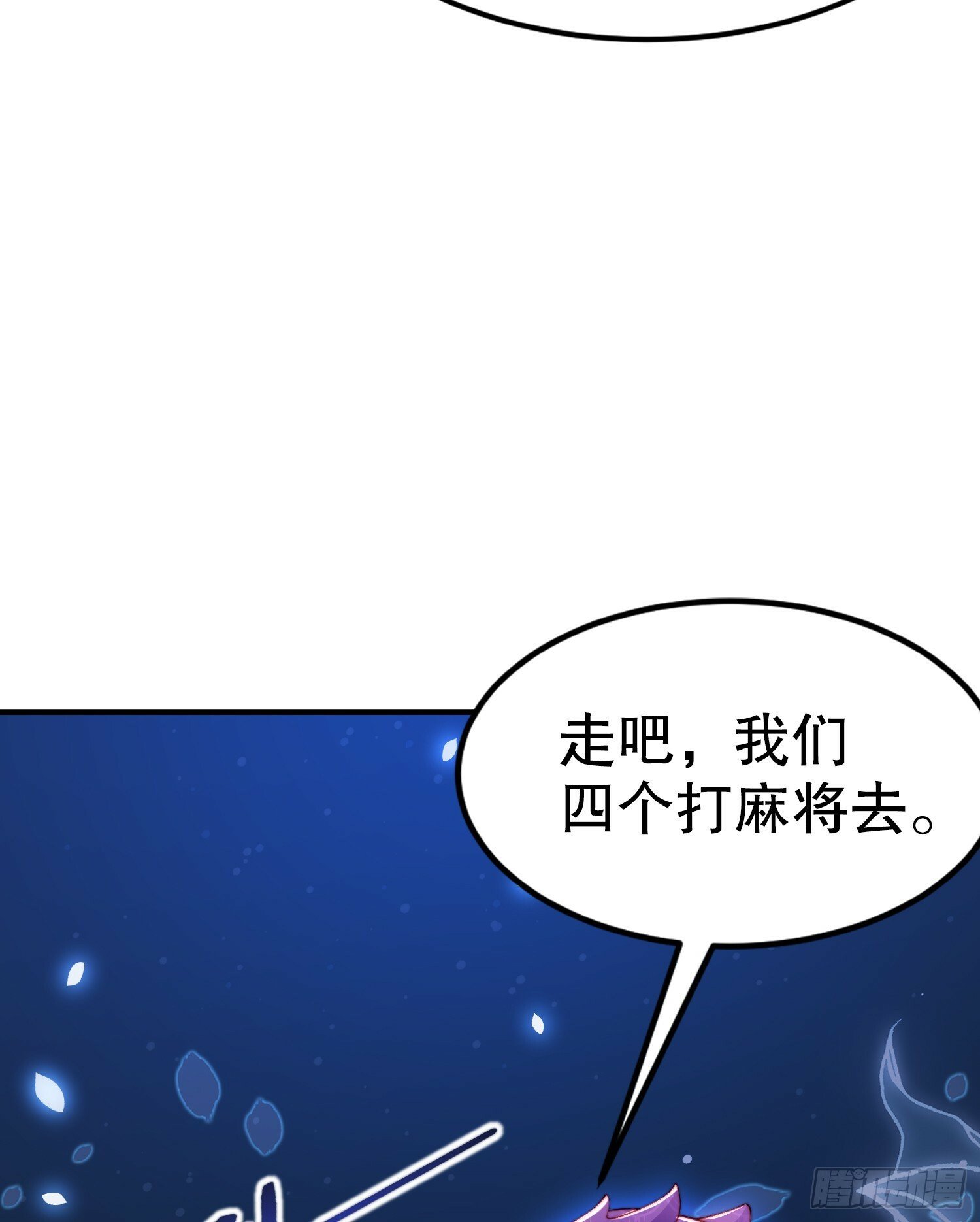 第151话 归墟胜利！重返大夏39