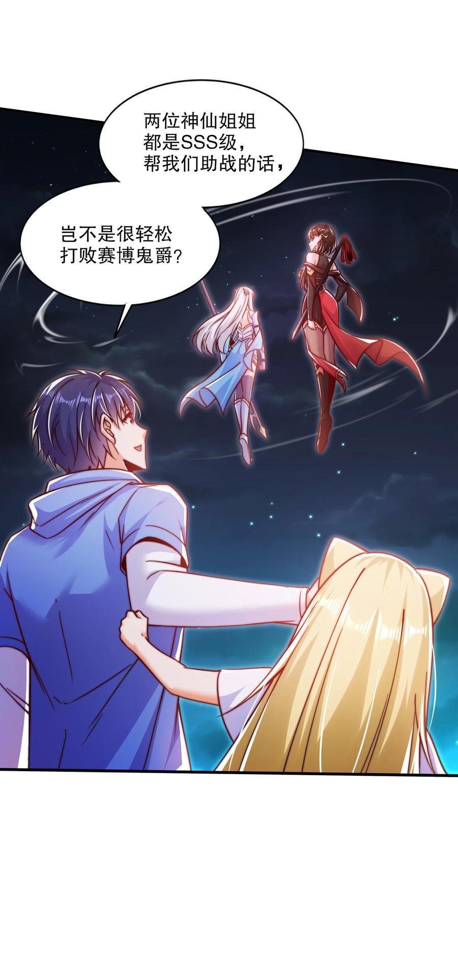 第167话 赛博朋克世界！7