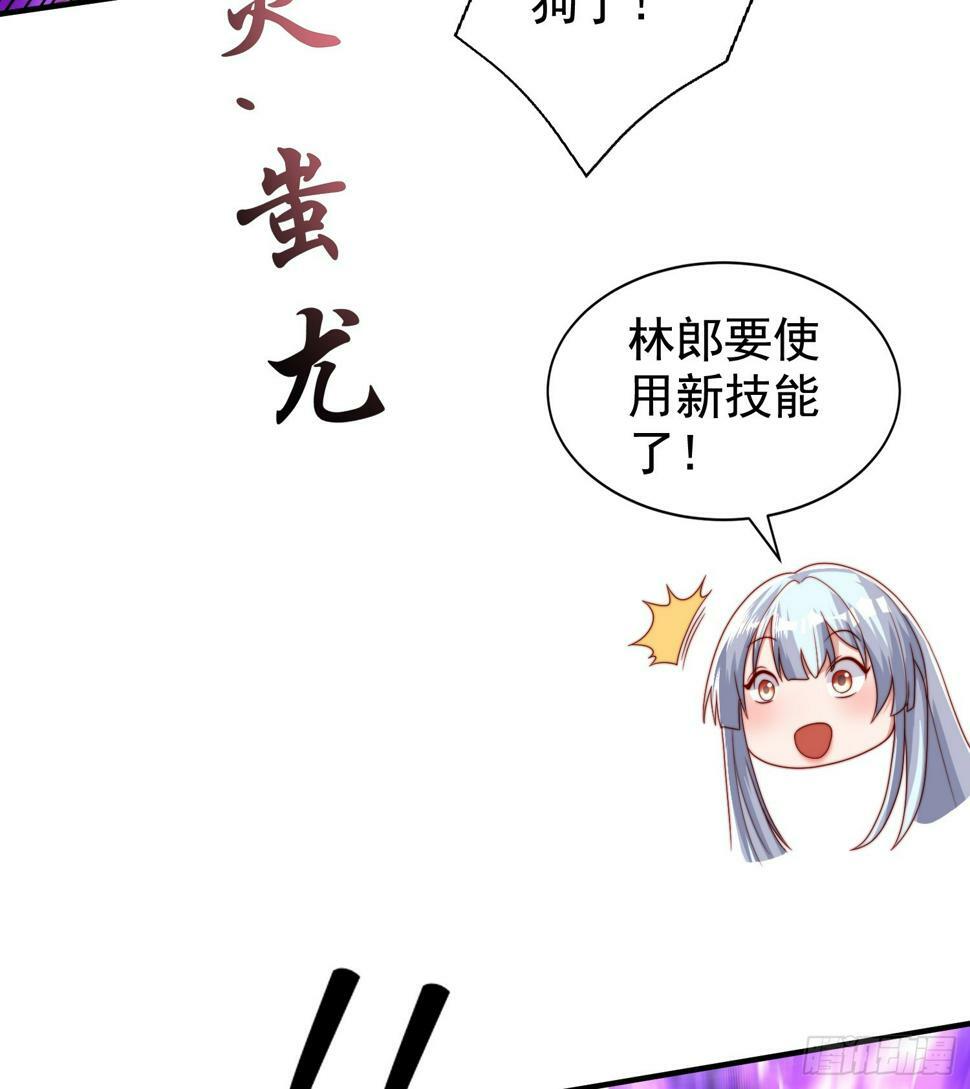 第128话 妖王的虐杀时刻！70