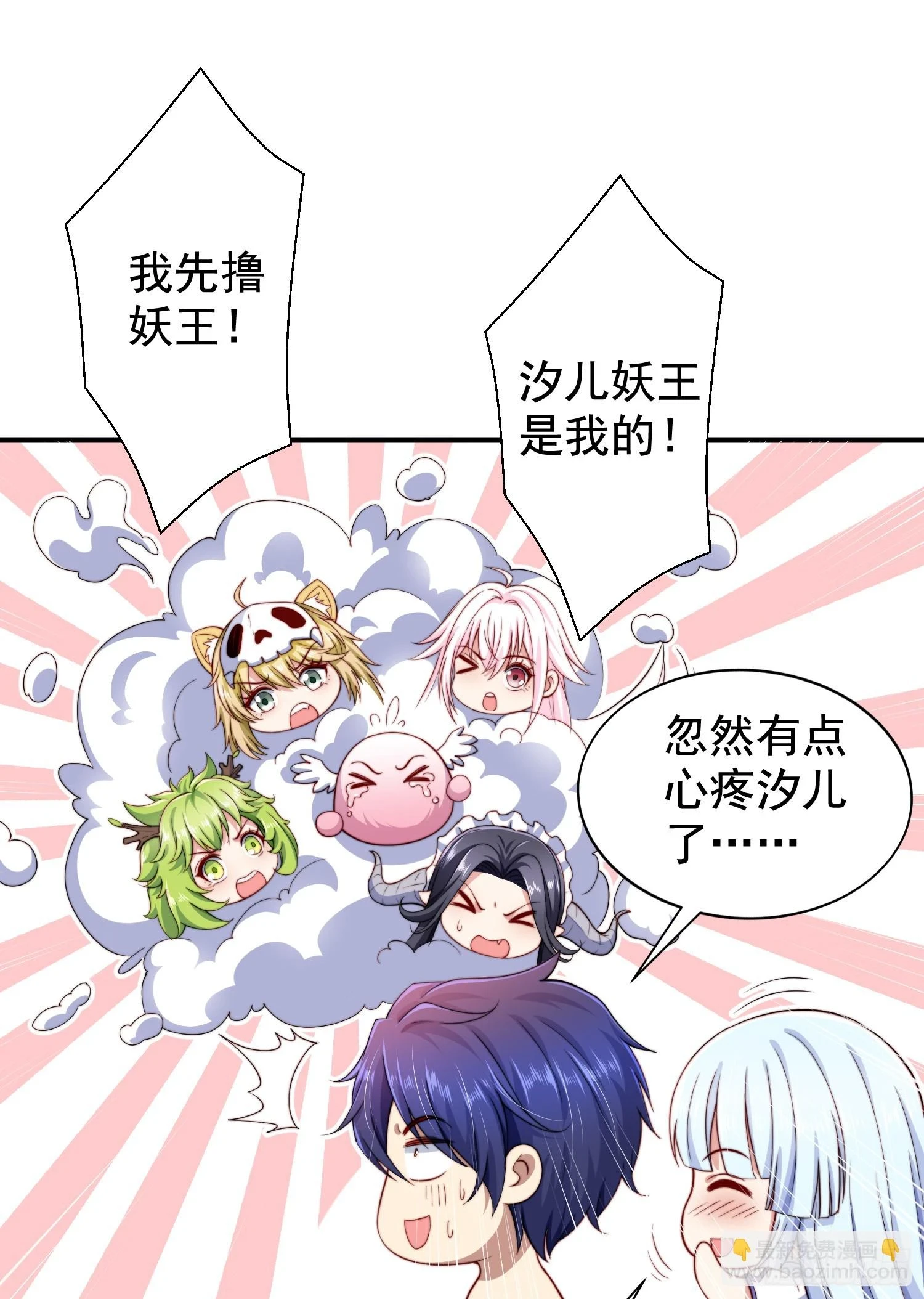 第120话 第三异能：盘古！75