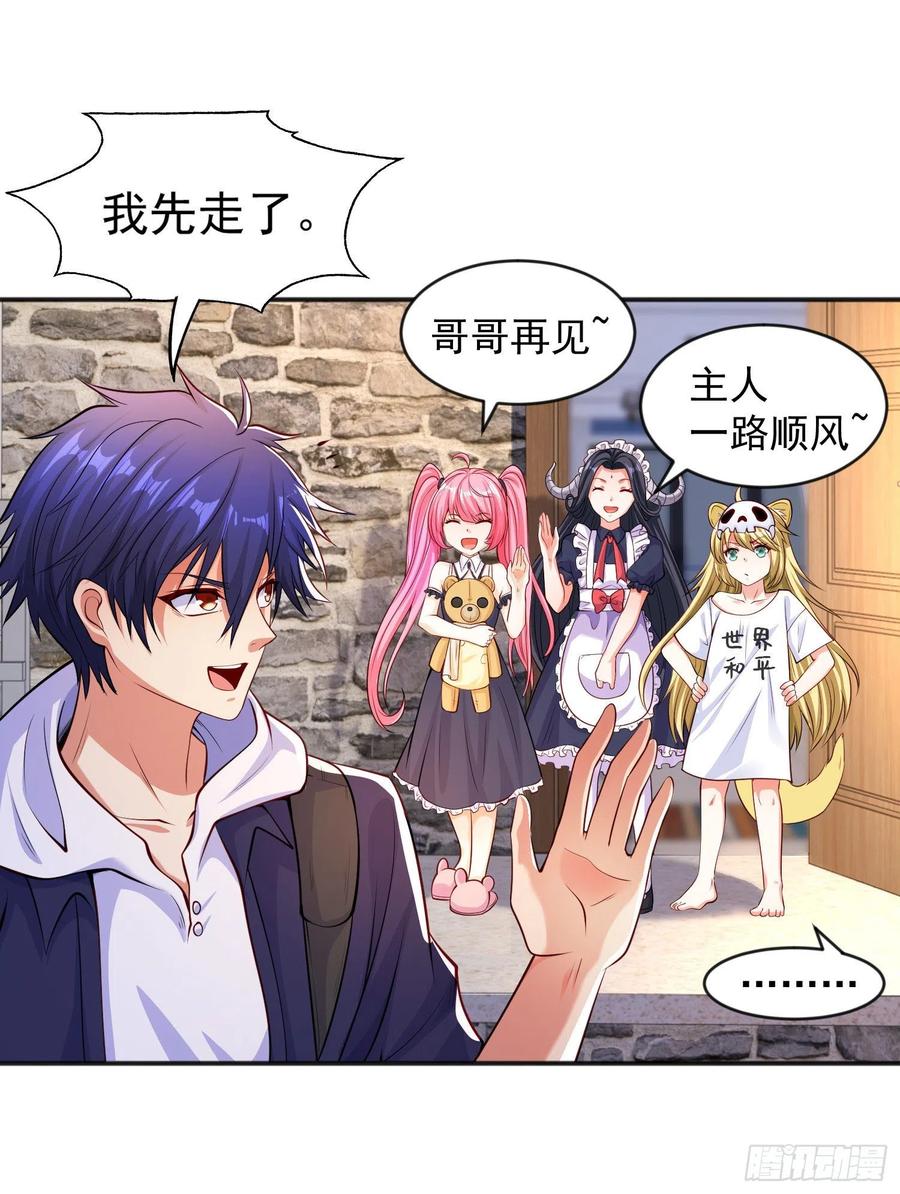 第31话 以牙还牙！29