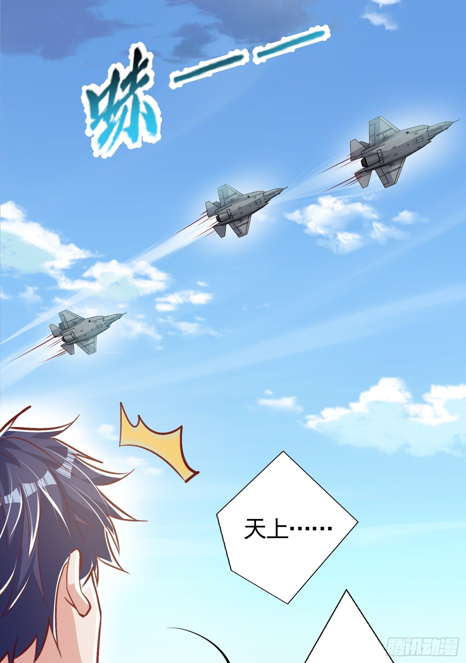 第161话 西国的零元抢购18