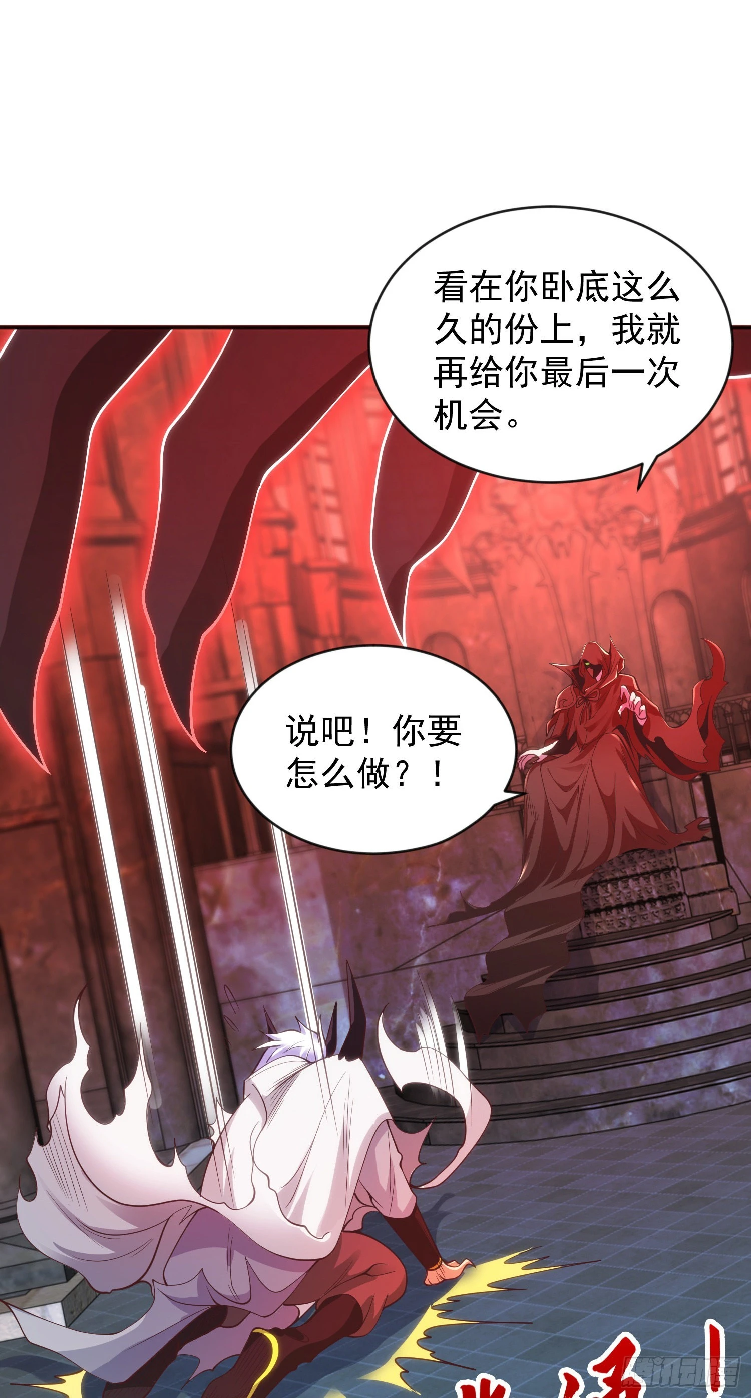 第52话 黑化的杨逍！12