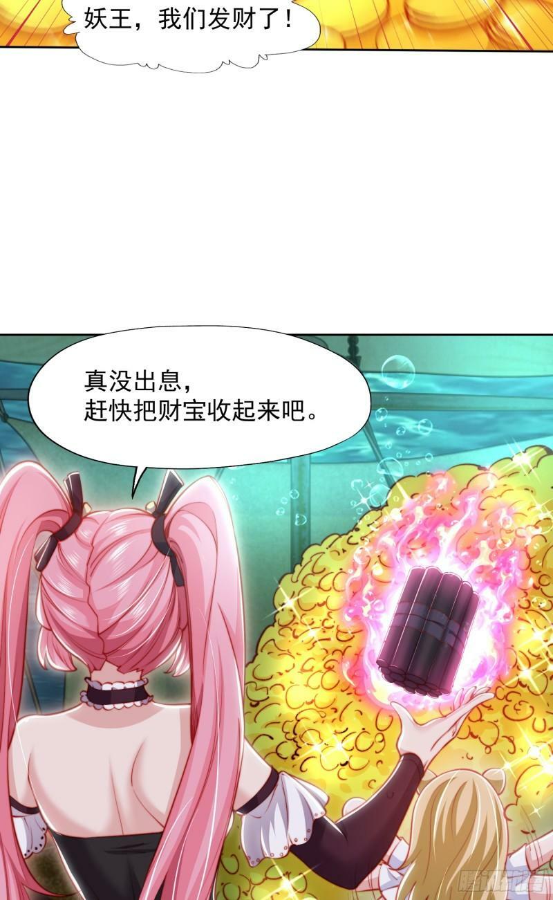 第141话 红叶成为系统宿主！23