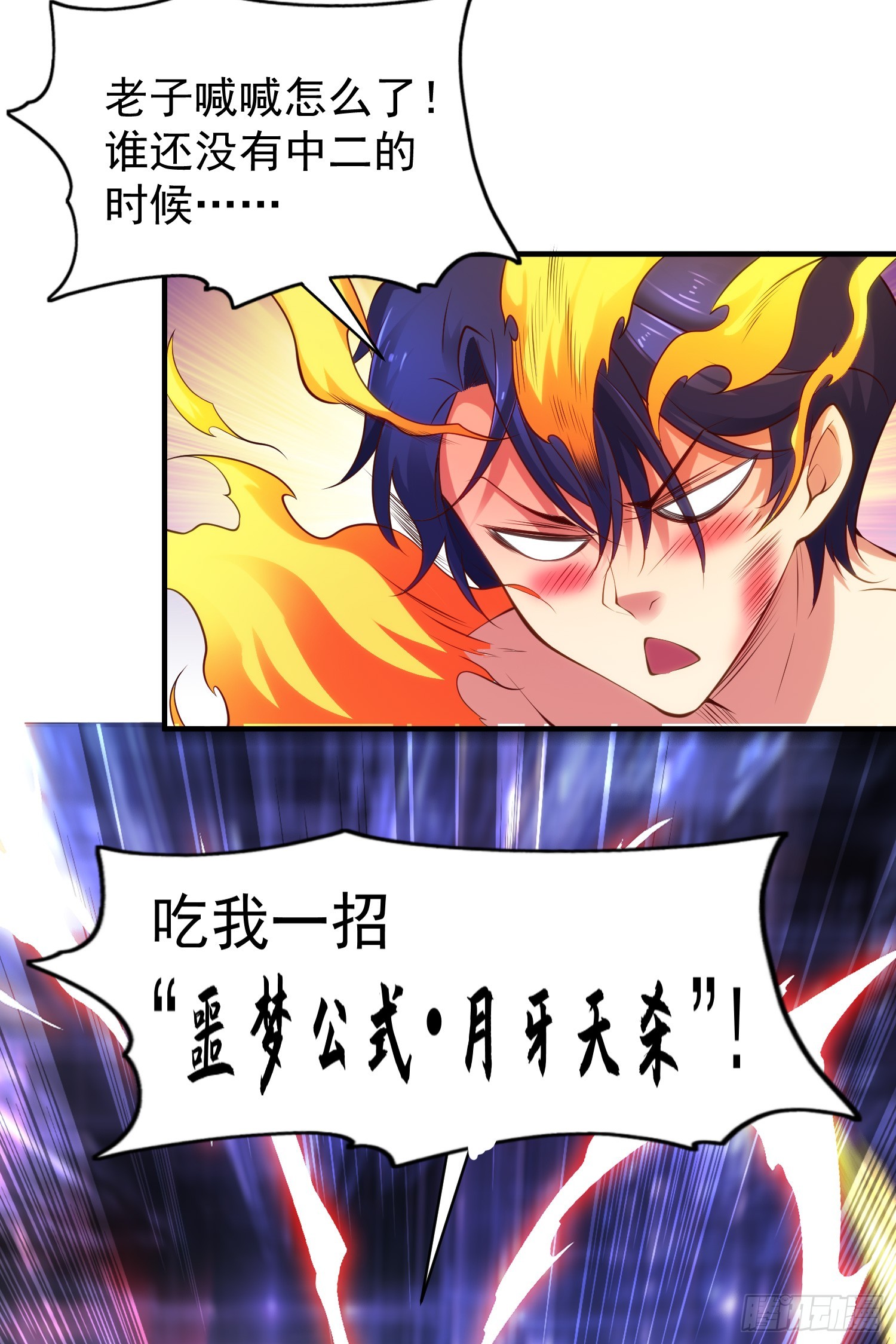 第97话 终焉！最强的骑士踢8