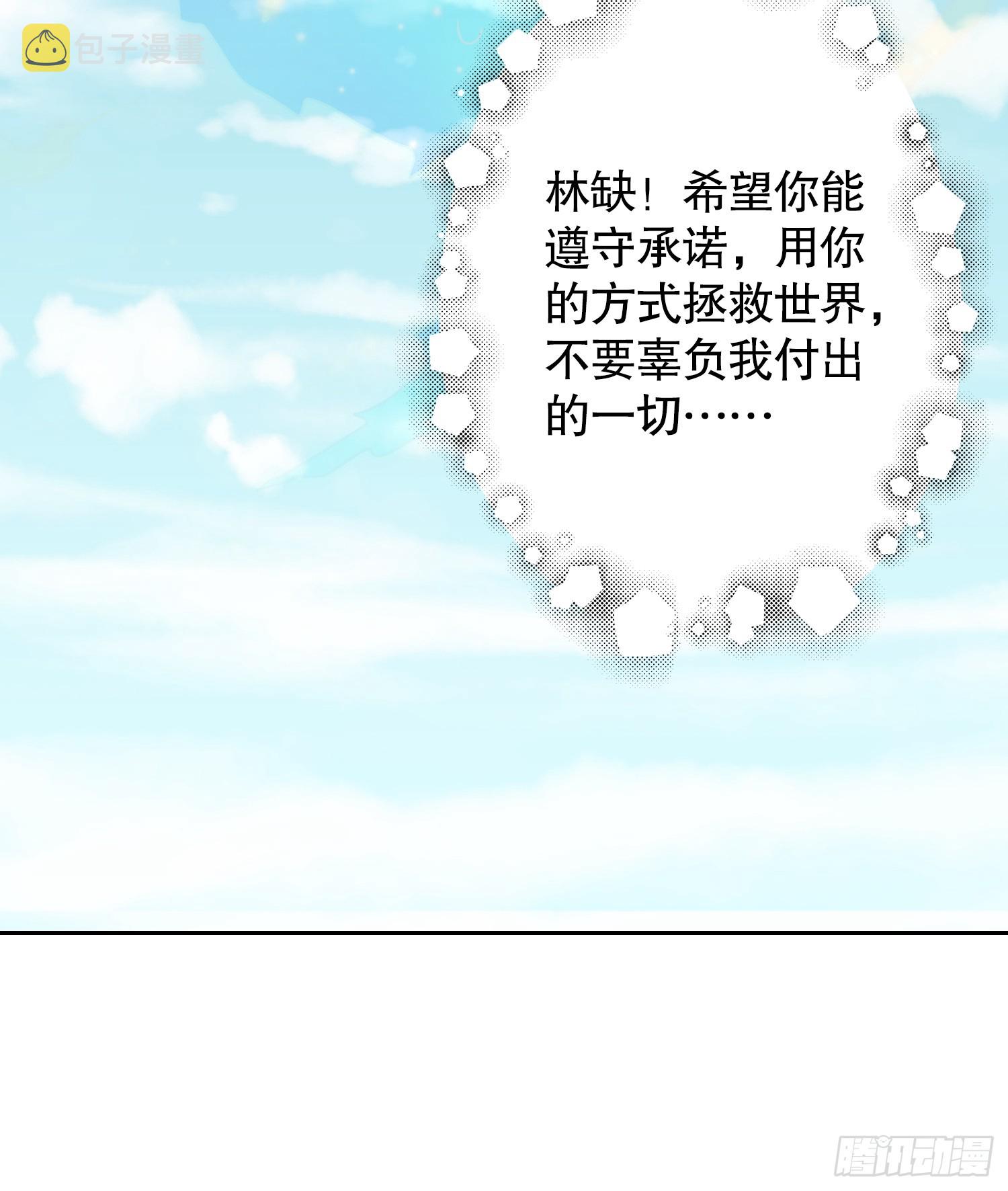 第111话 少女化鲸的救赎！50