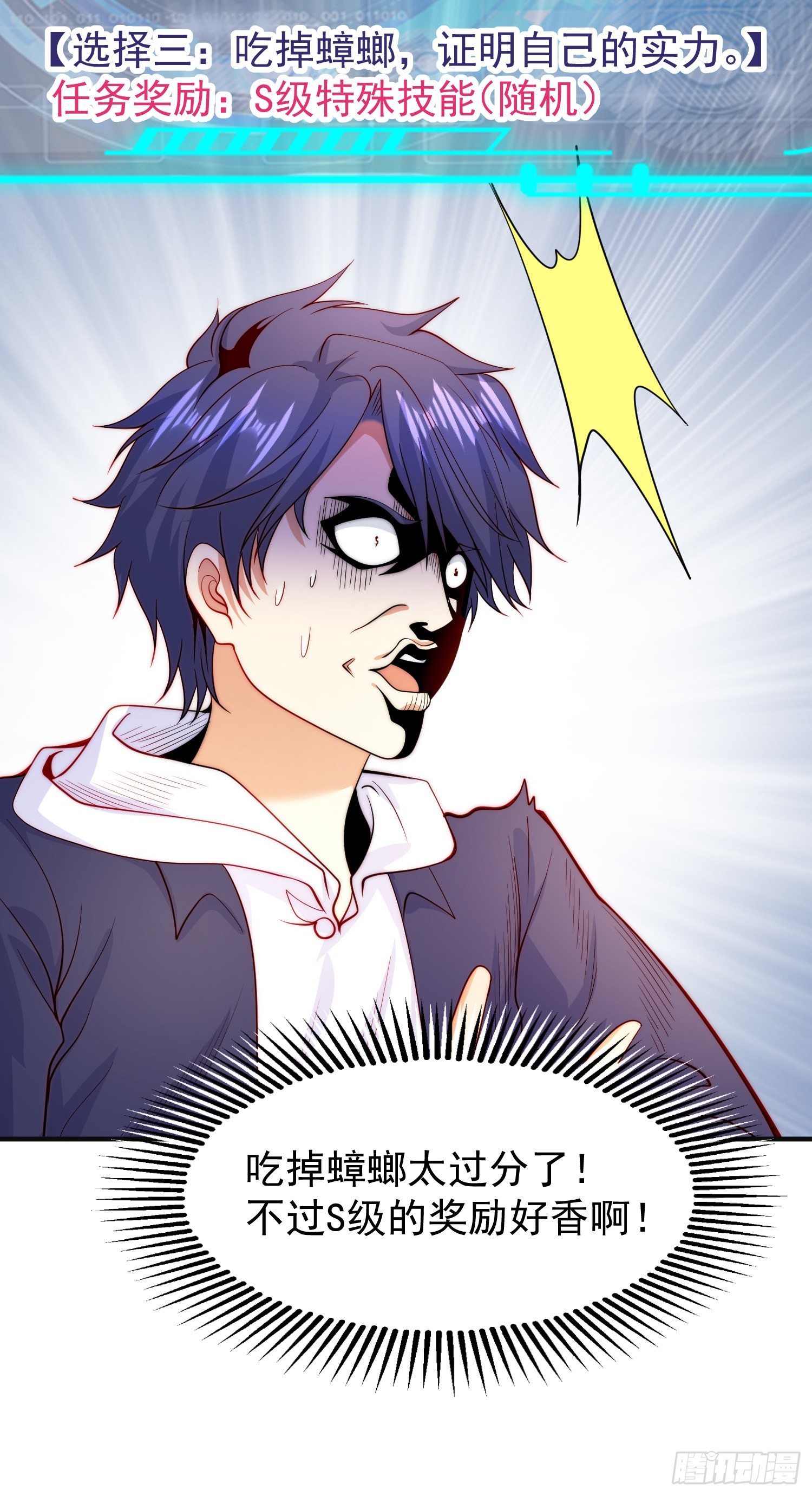 第57话狂虫之灾！47