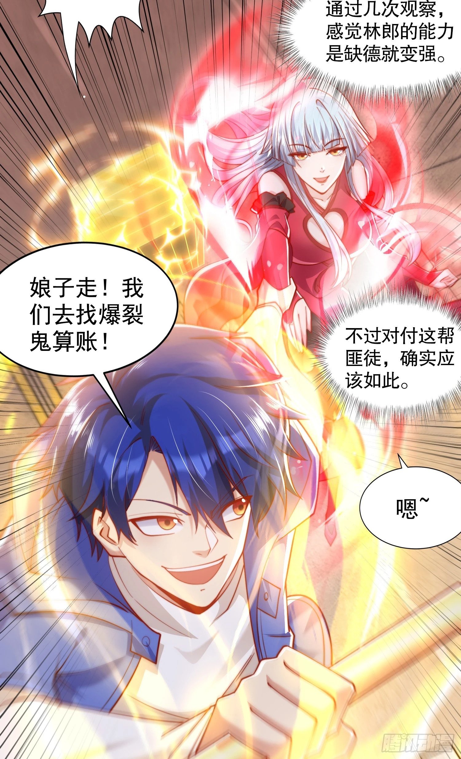 第134话 进阶神器天魔刃！43