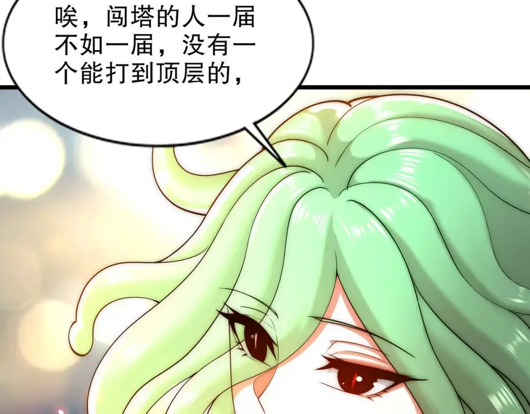 第179话 林汐带队闯蛇窝106