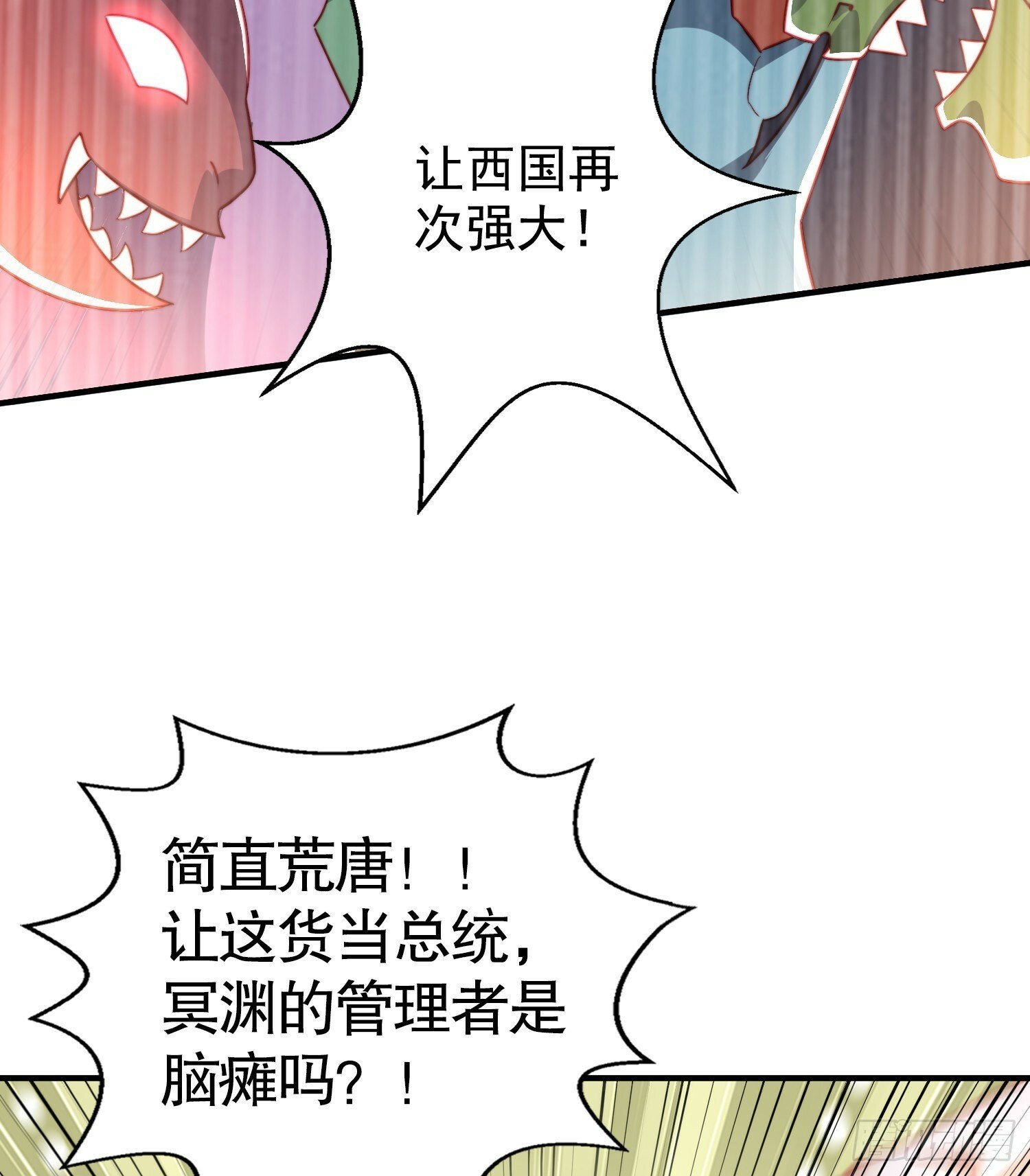 第132话 重返大夏沧澜市！68