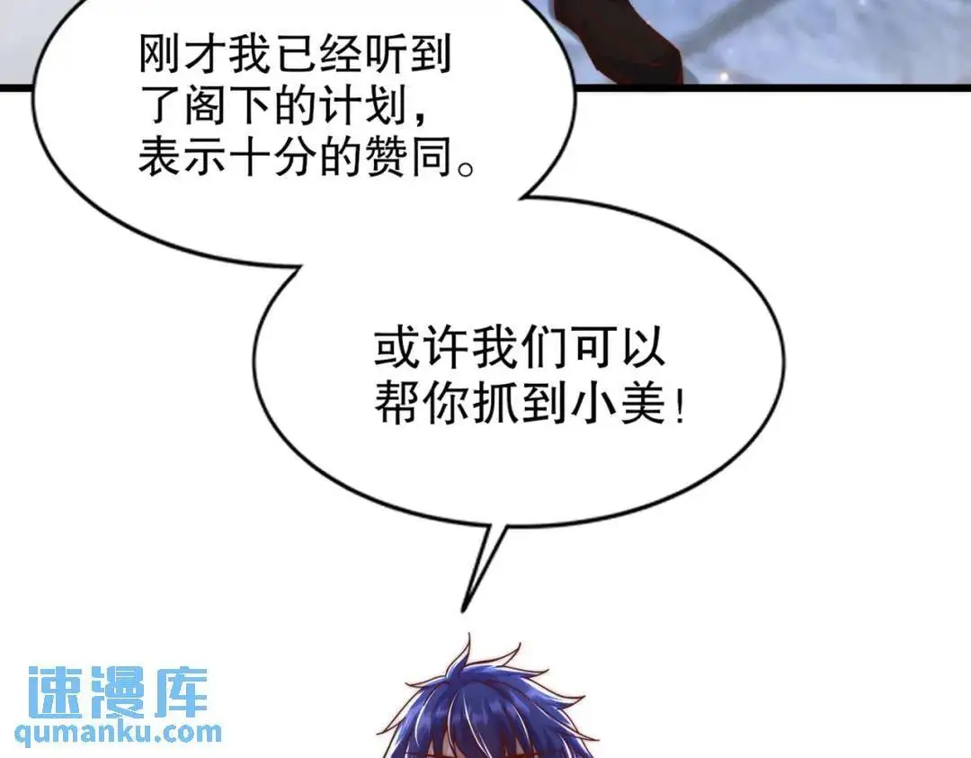 第177话 黑牛当面绿了情敌？40