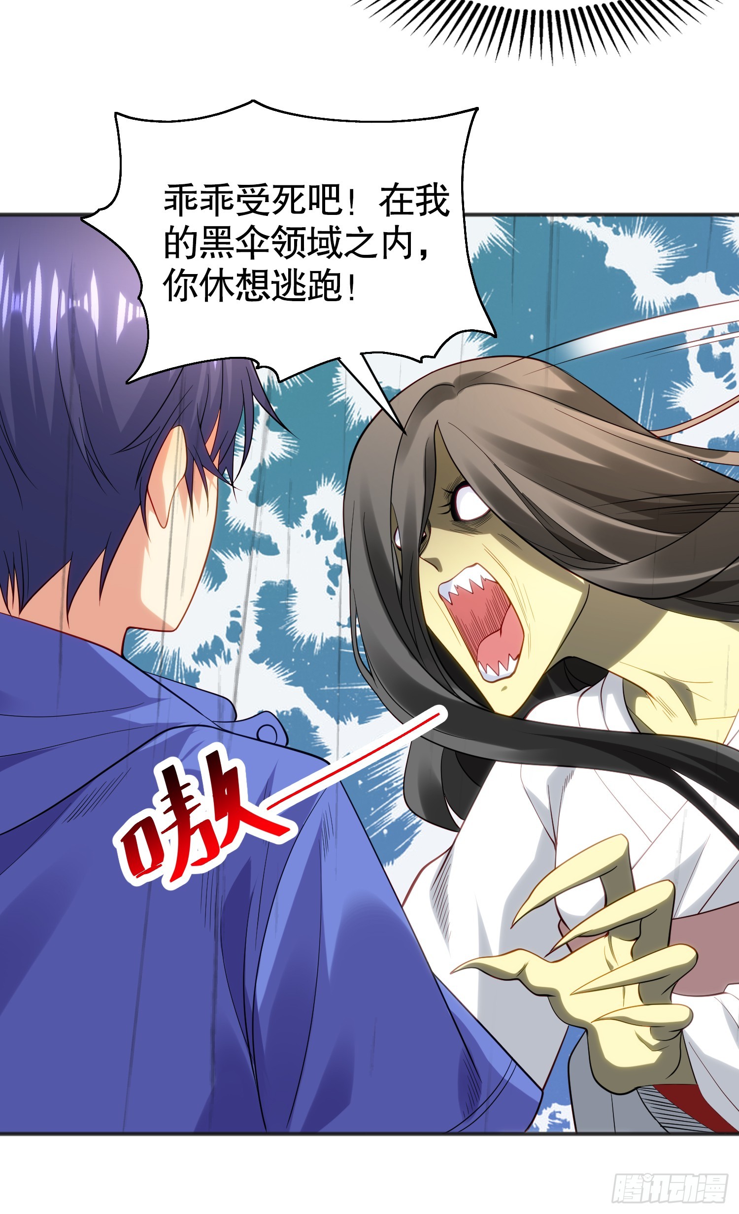 第104话 雨女想和我约会？33