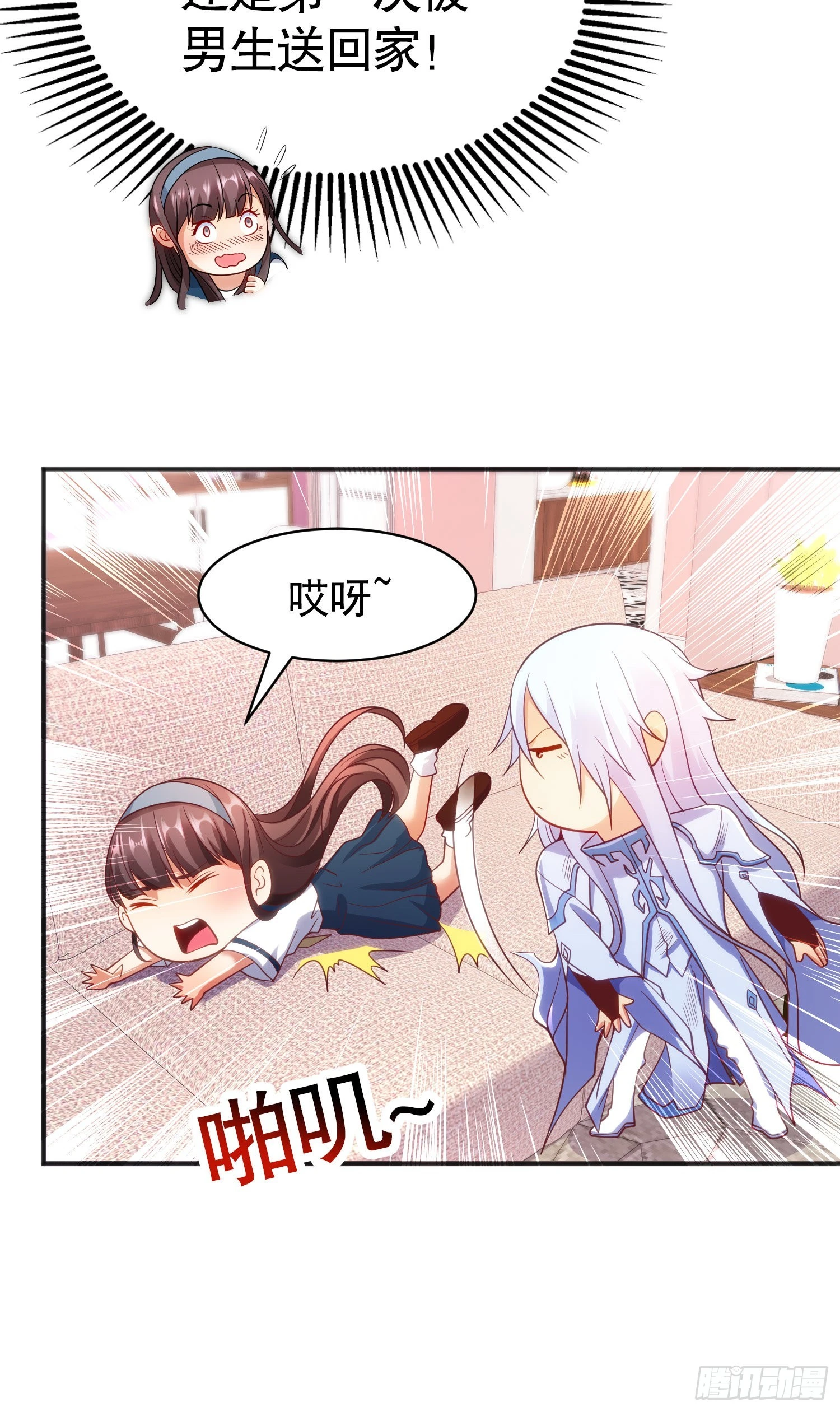 第89话 红杉和妹子同居？22
