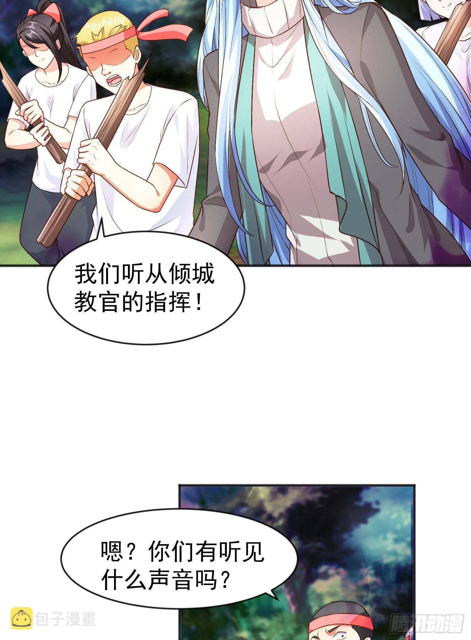 第46话 鬼怪的末日！27