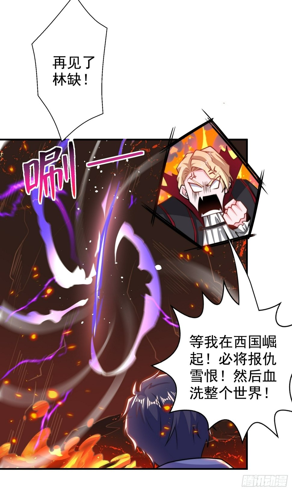 第131话 林缺吊打八岐大蛇57