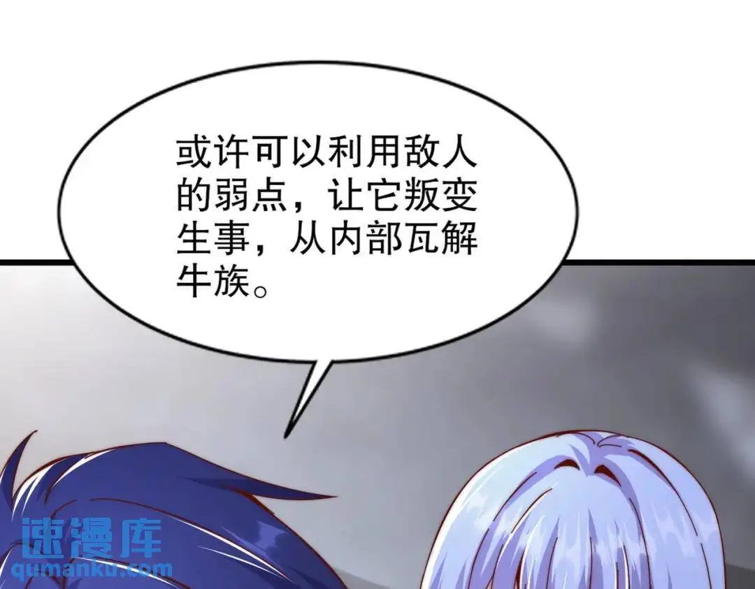 第177话 黑牛当面绿了情敌？32