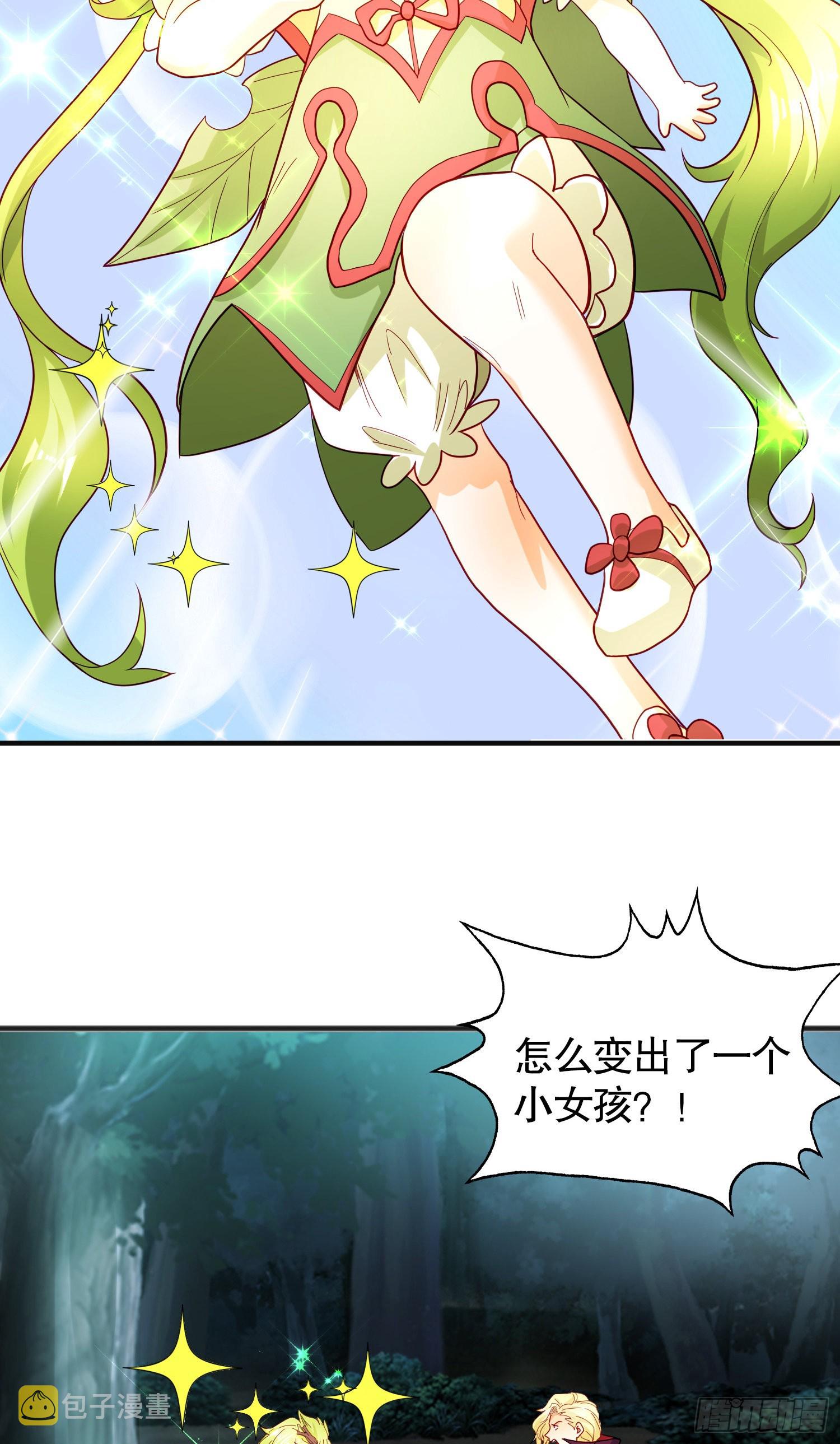 第71话林缺当爸爸了？3