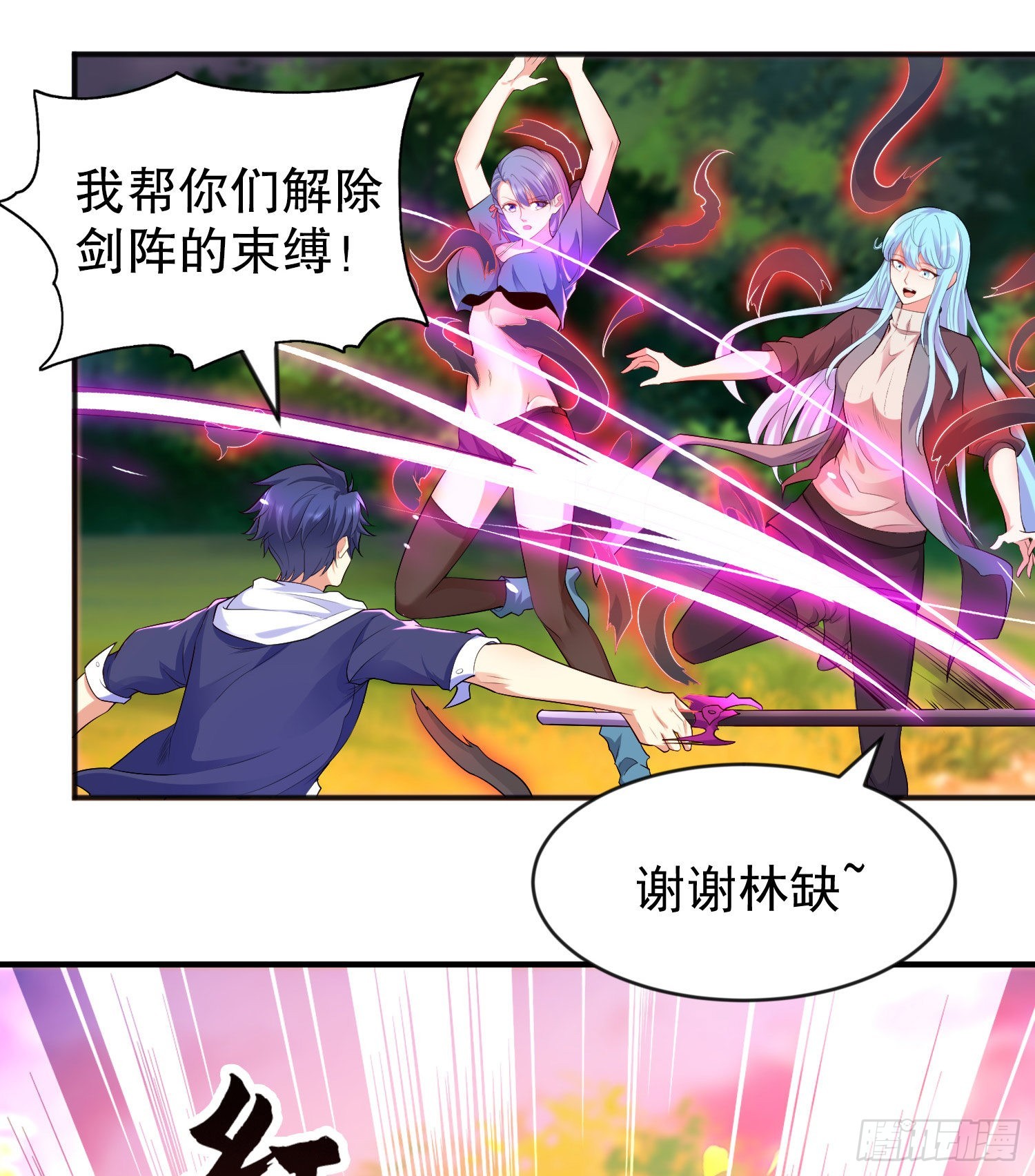 第50话 沧澜学院的叛徒45