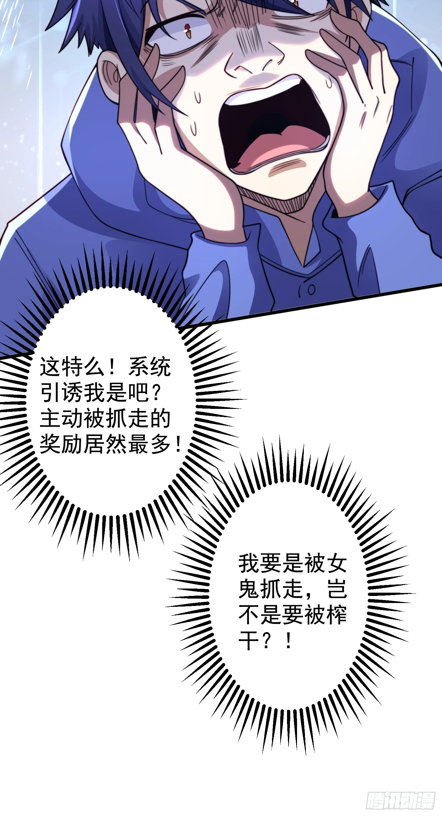 第117话 没有男人的城市！61
