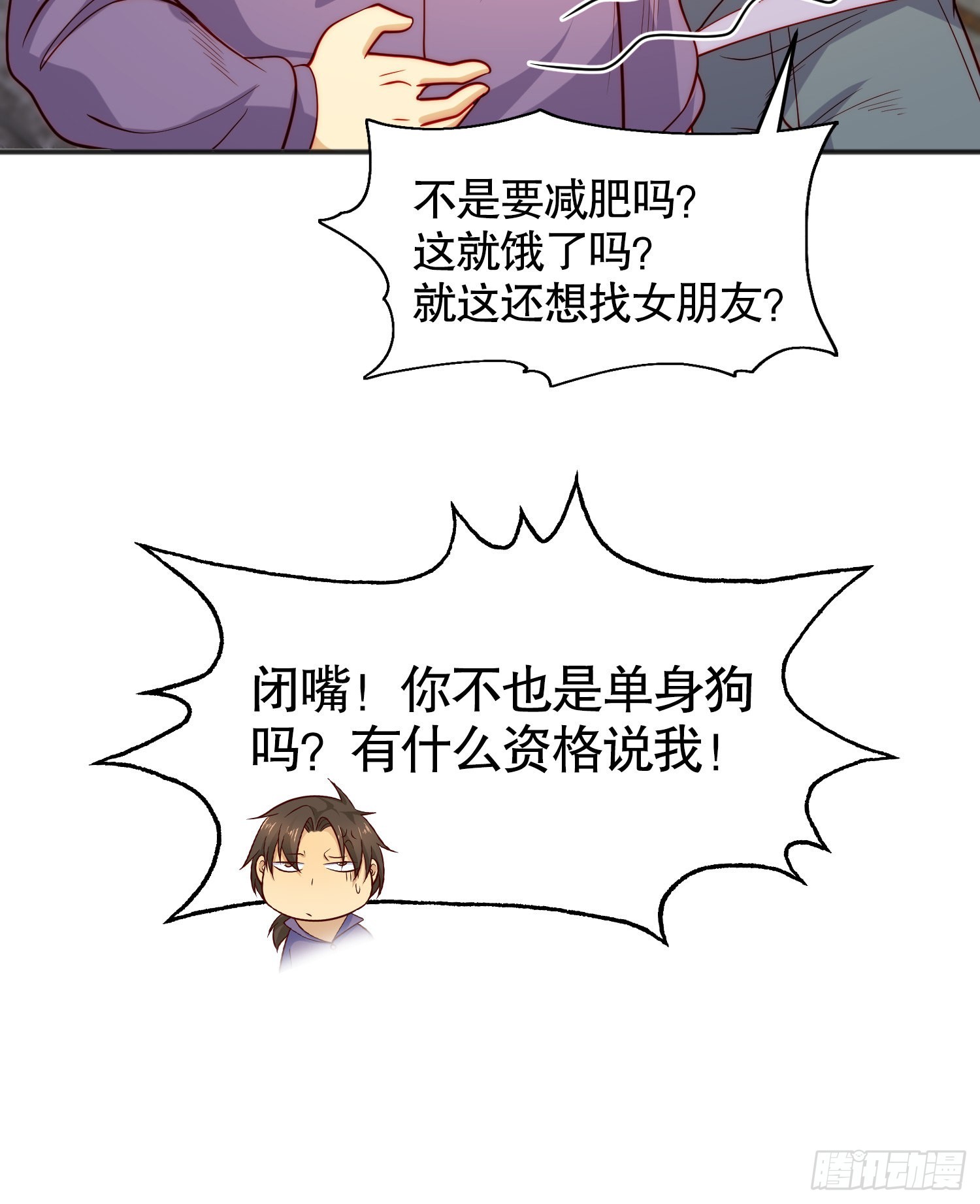 第61话变小后的世界36