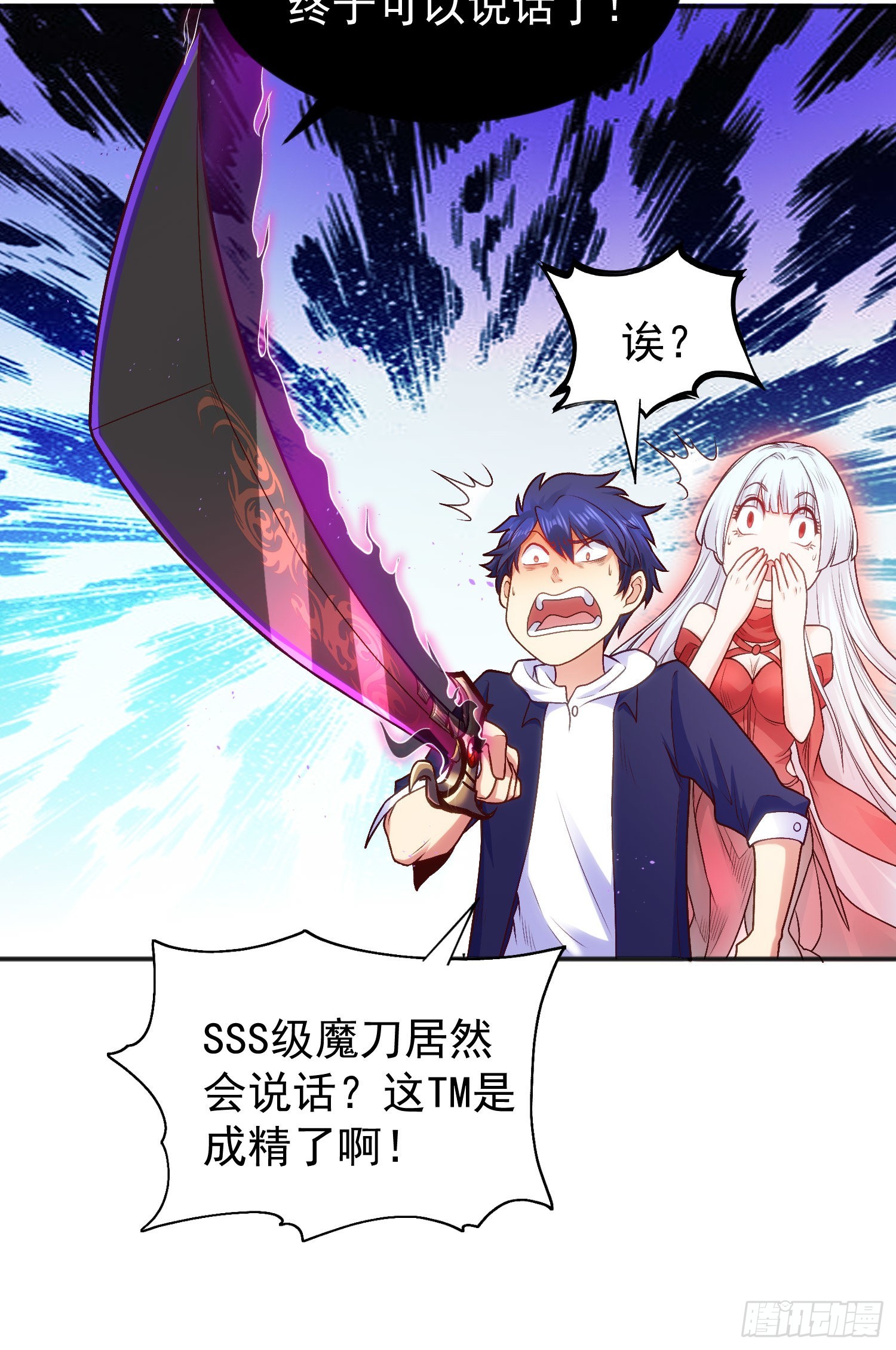 第48话 拯救暗影岛！52