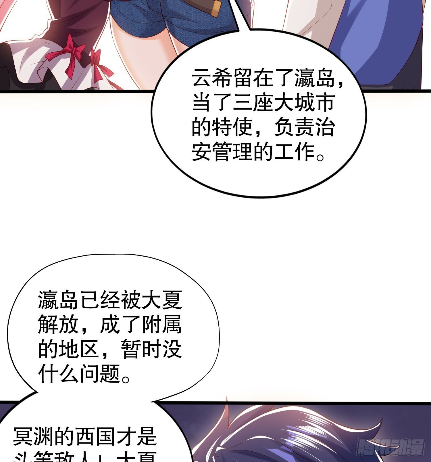 第137话 文化入侵的战斗！79