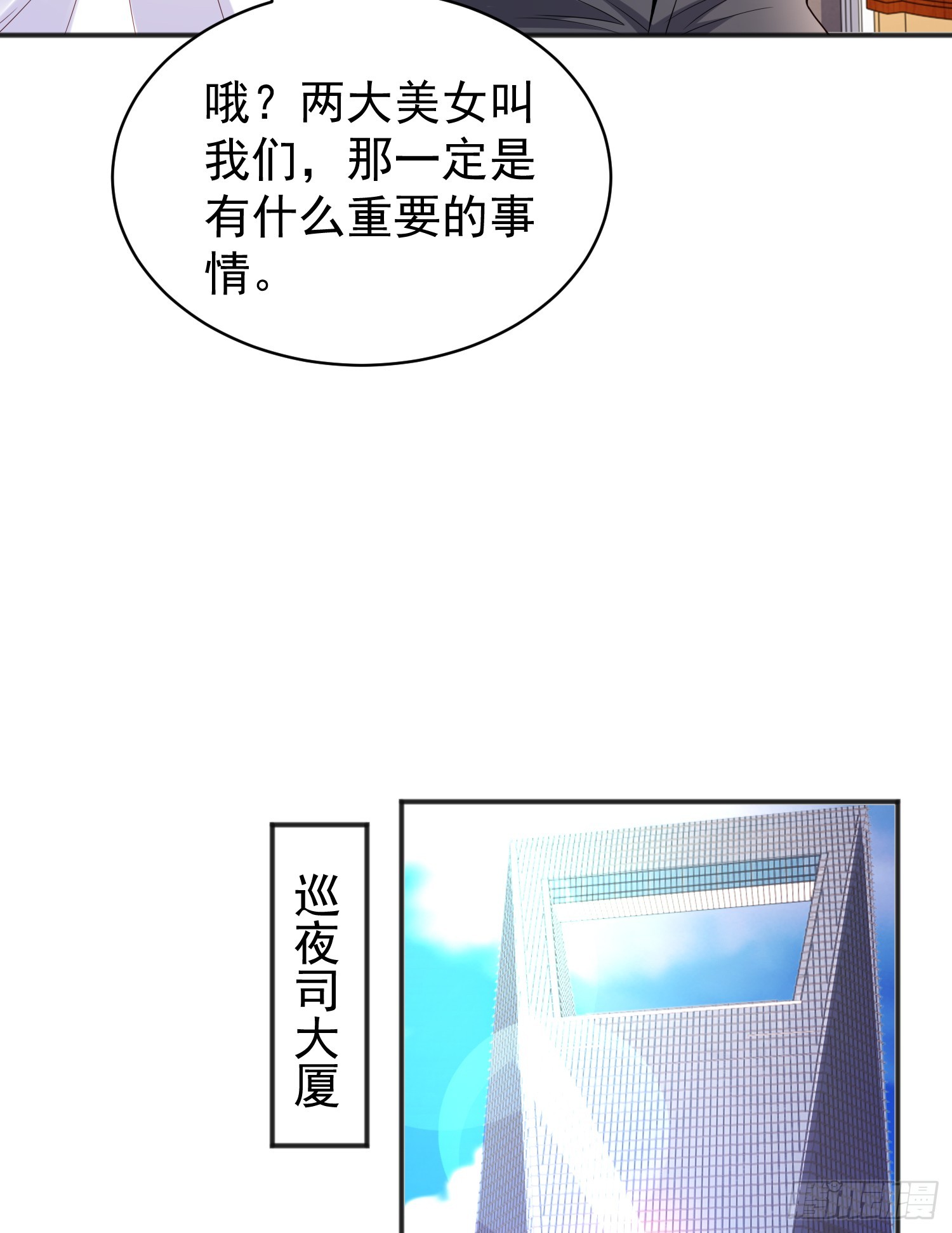 第103话 红叶加入巡夜司32