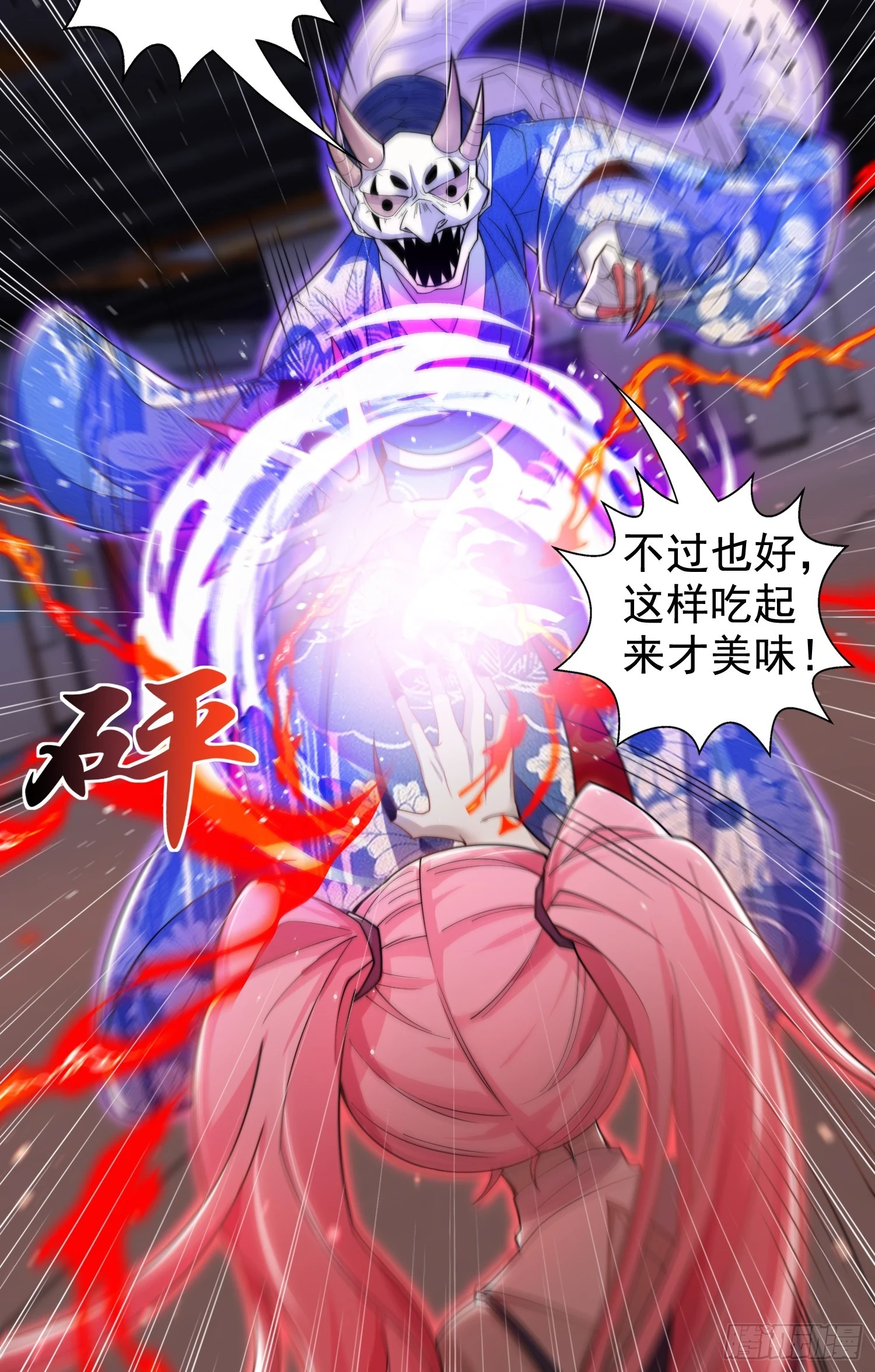第116话 林汐VS飞头蛮5
