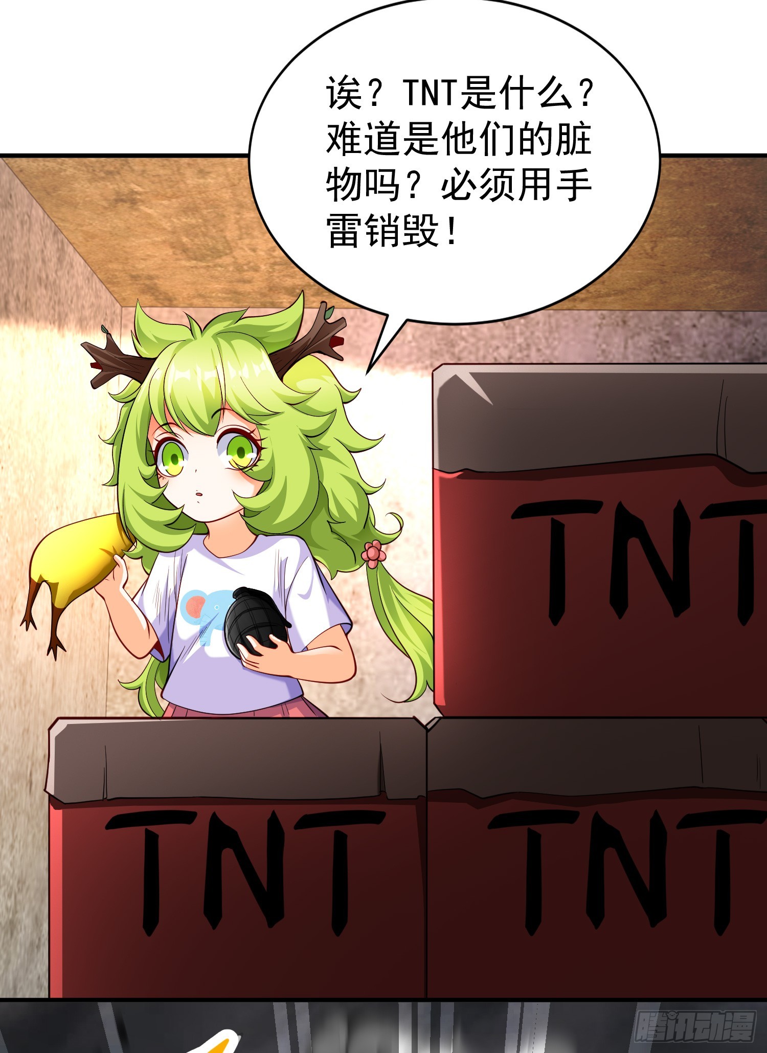 第101话 绿萝横扫小丑工厂51