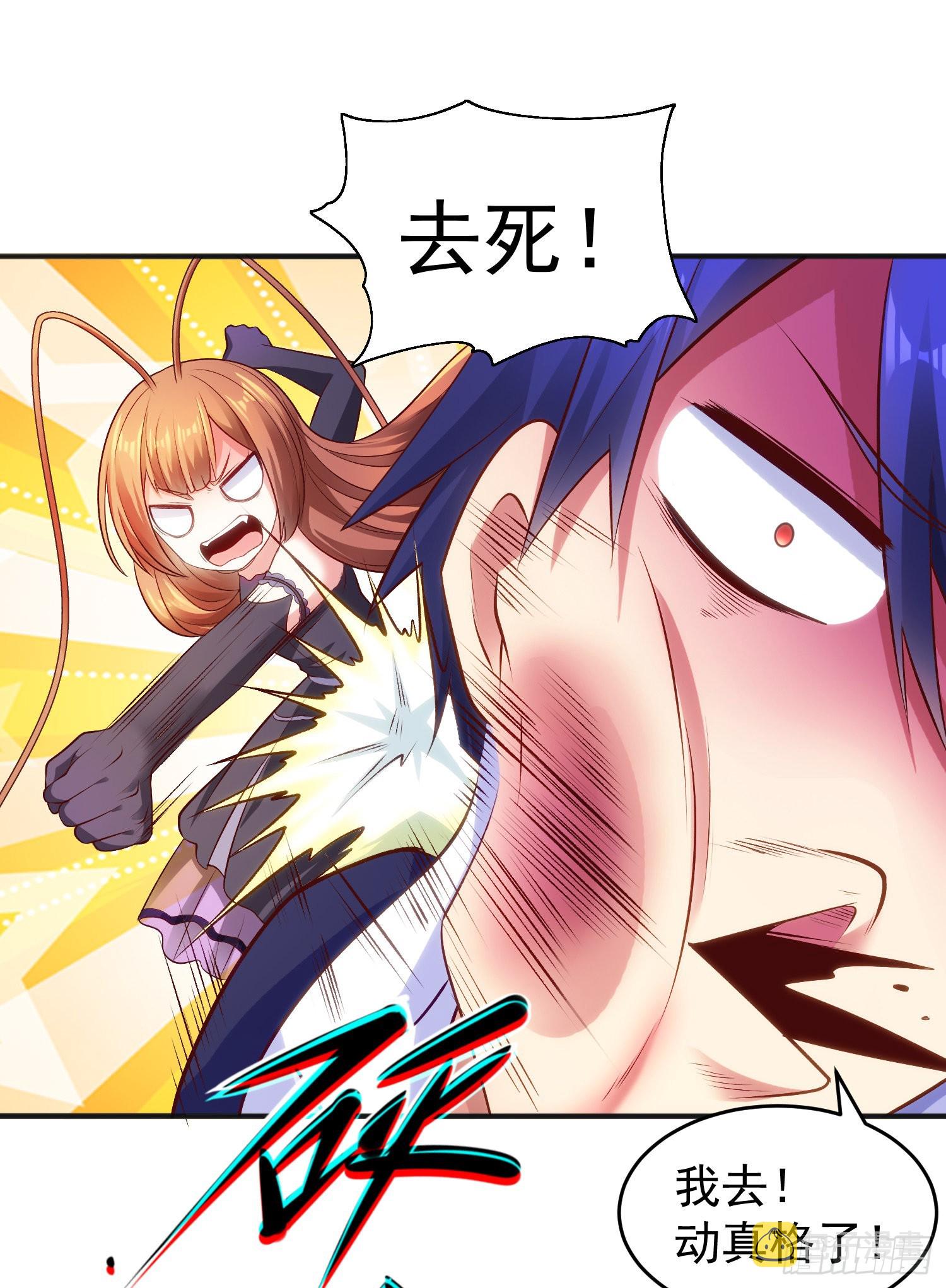 第58话小萝莉是鬼王？29