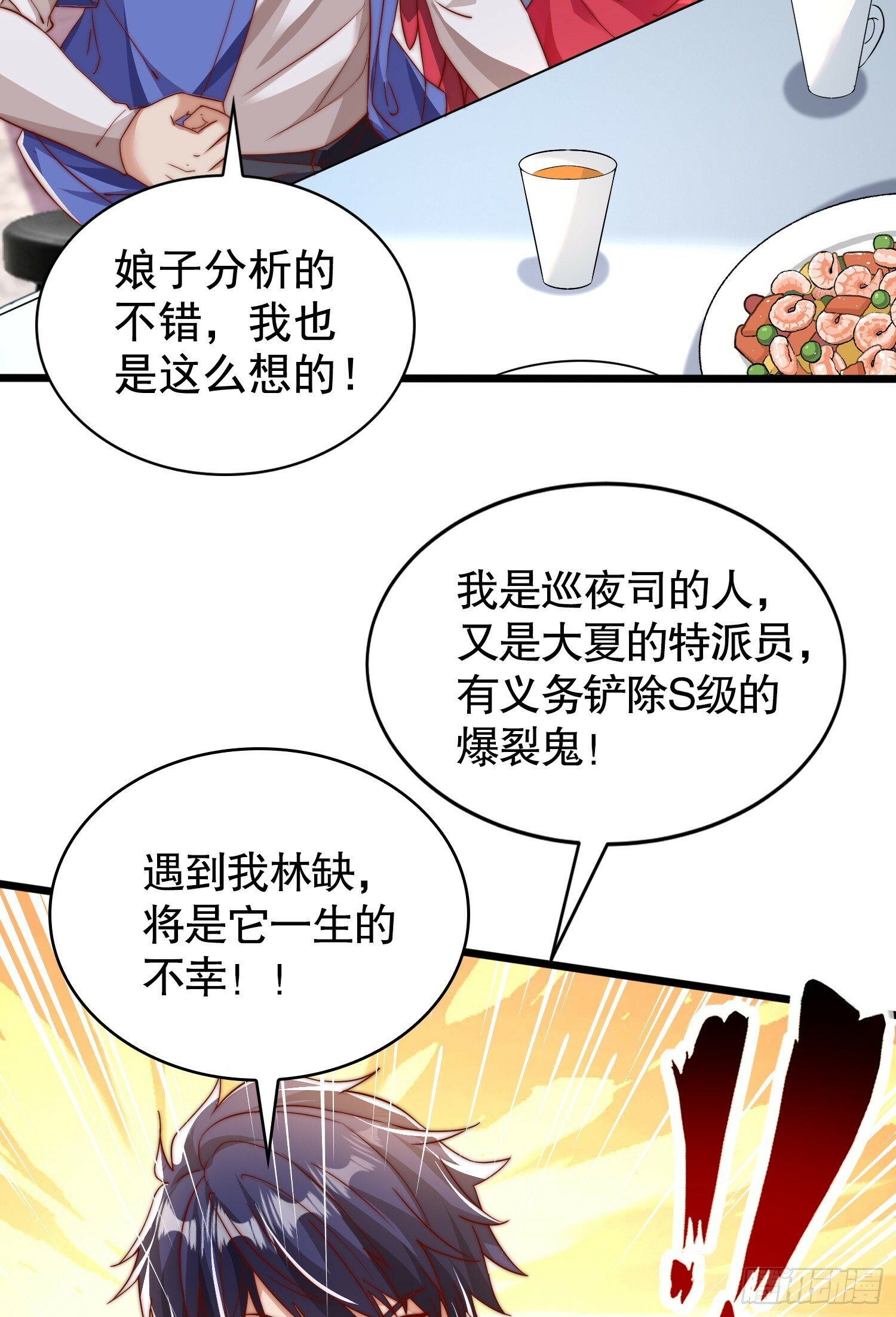 第132话 重返大夏沧澜市！75