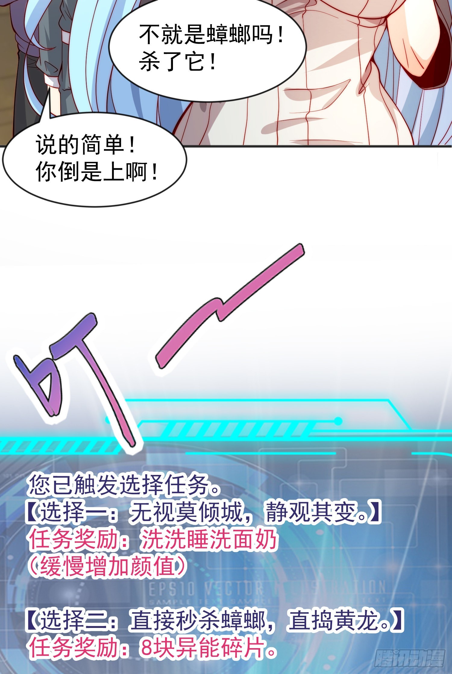 第57话狂虫之灾！46