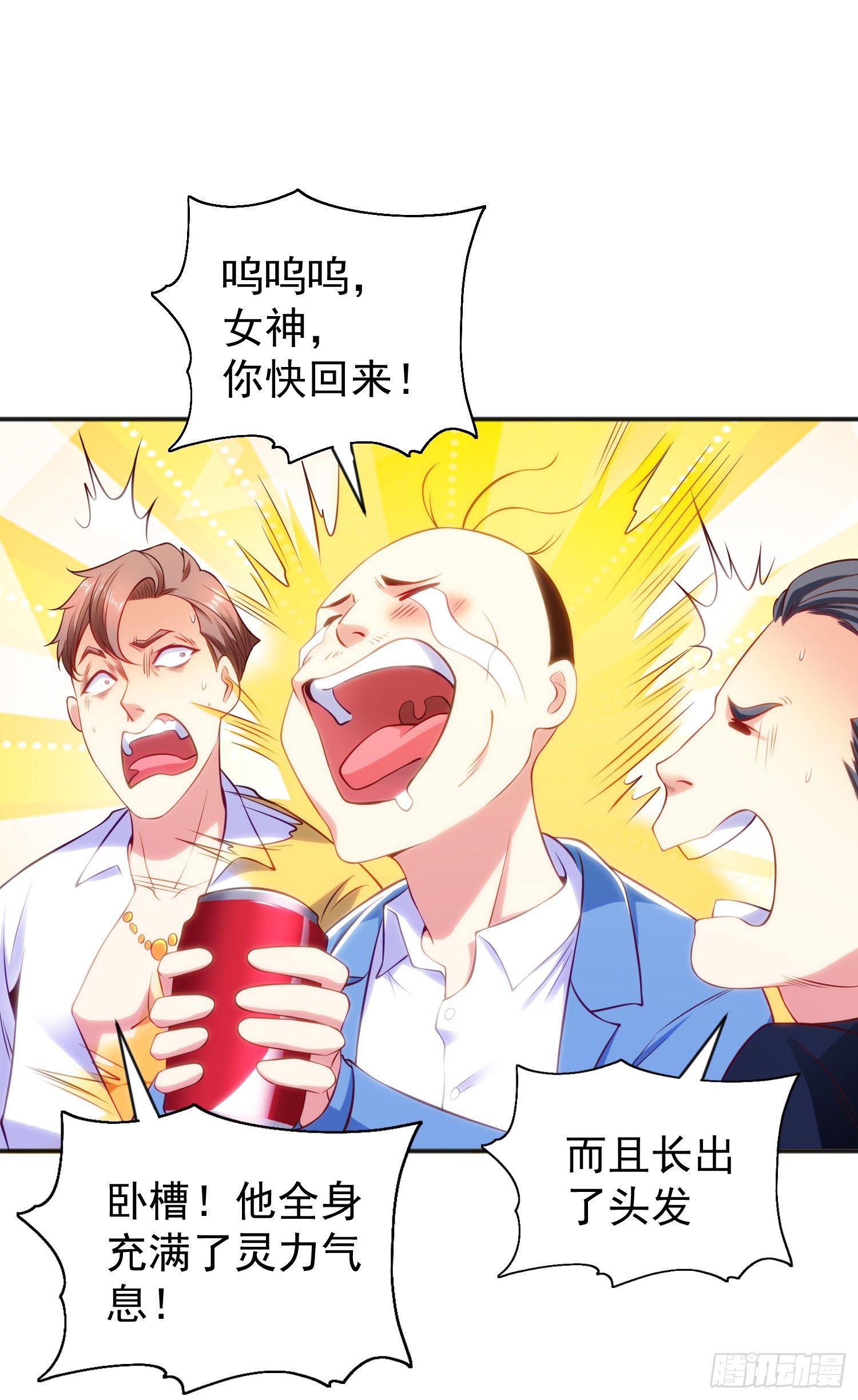 第51话 林缺大闹拍卖会51